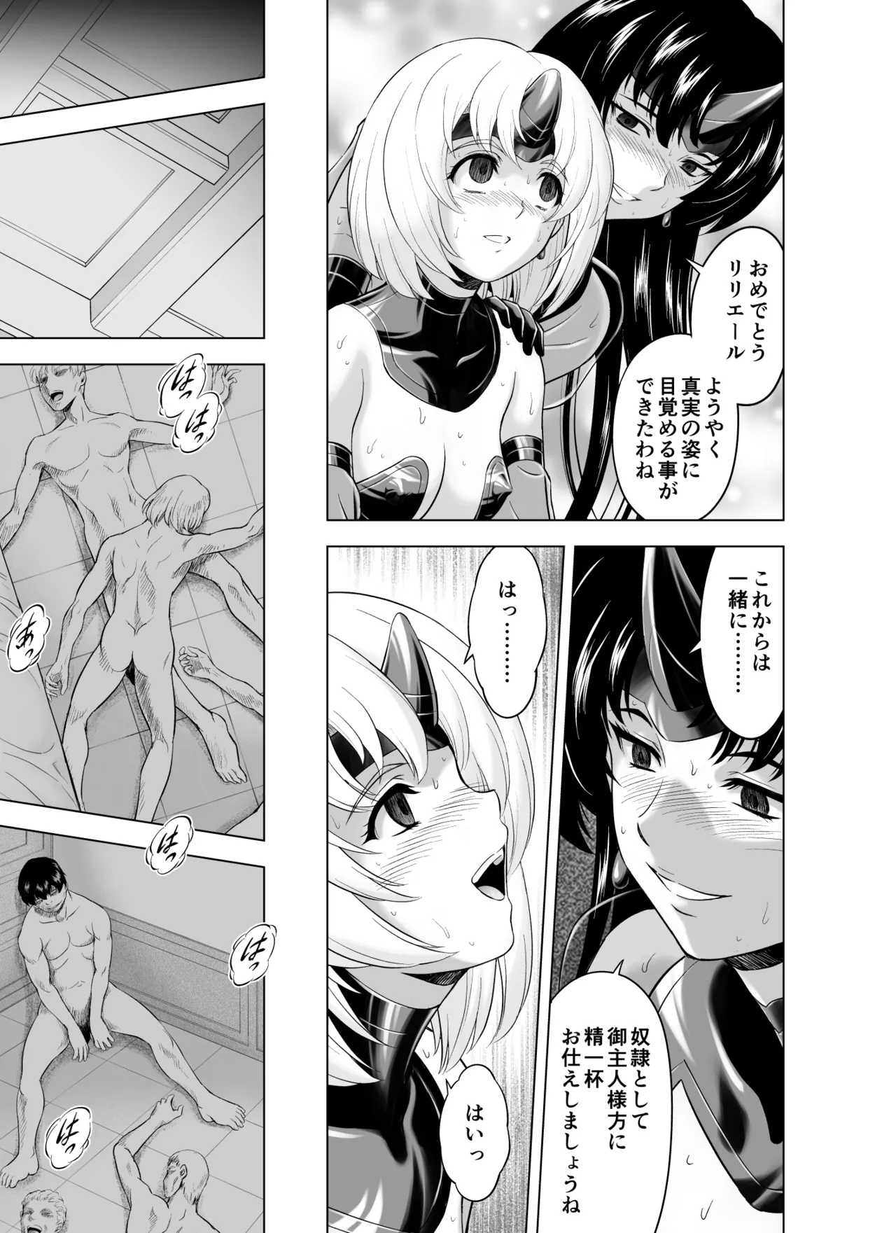 Reties no Michibiki Vol. 10 page 38 - futanari bdsm hentai manga - read online free