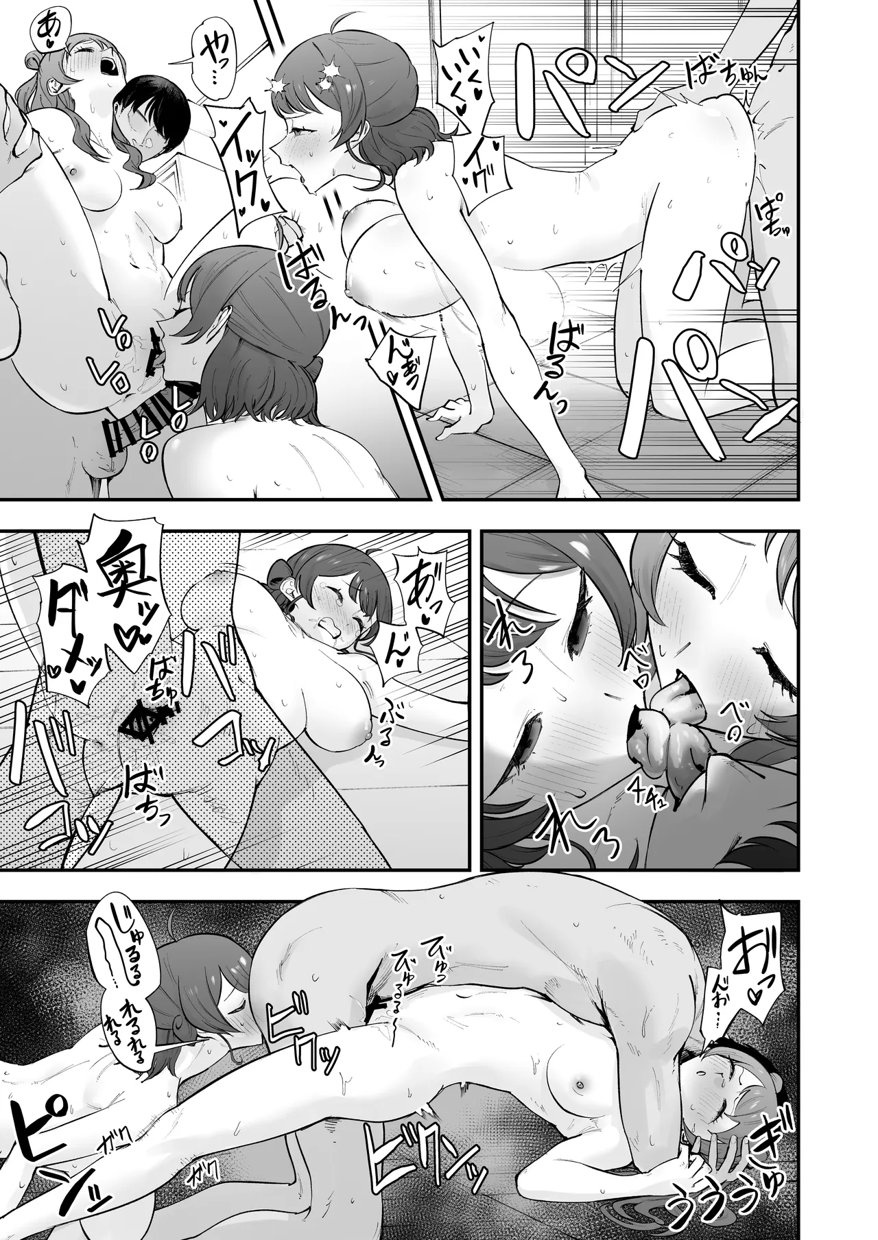 GakuMas Dosukebe Goudoushi "Gakuen Ikisugi Master" - Page 78