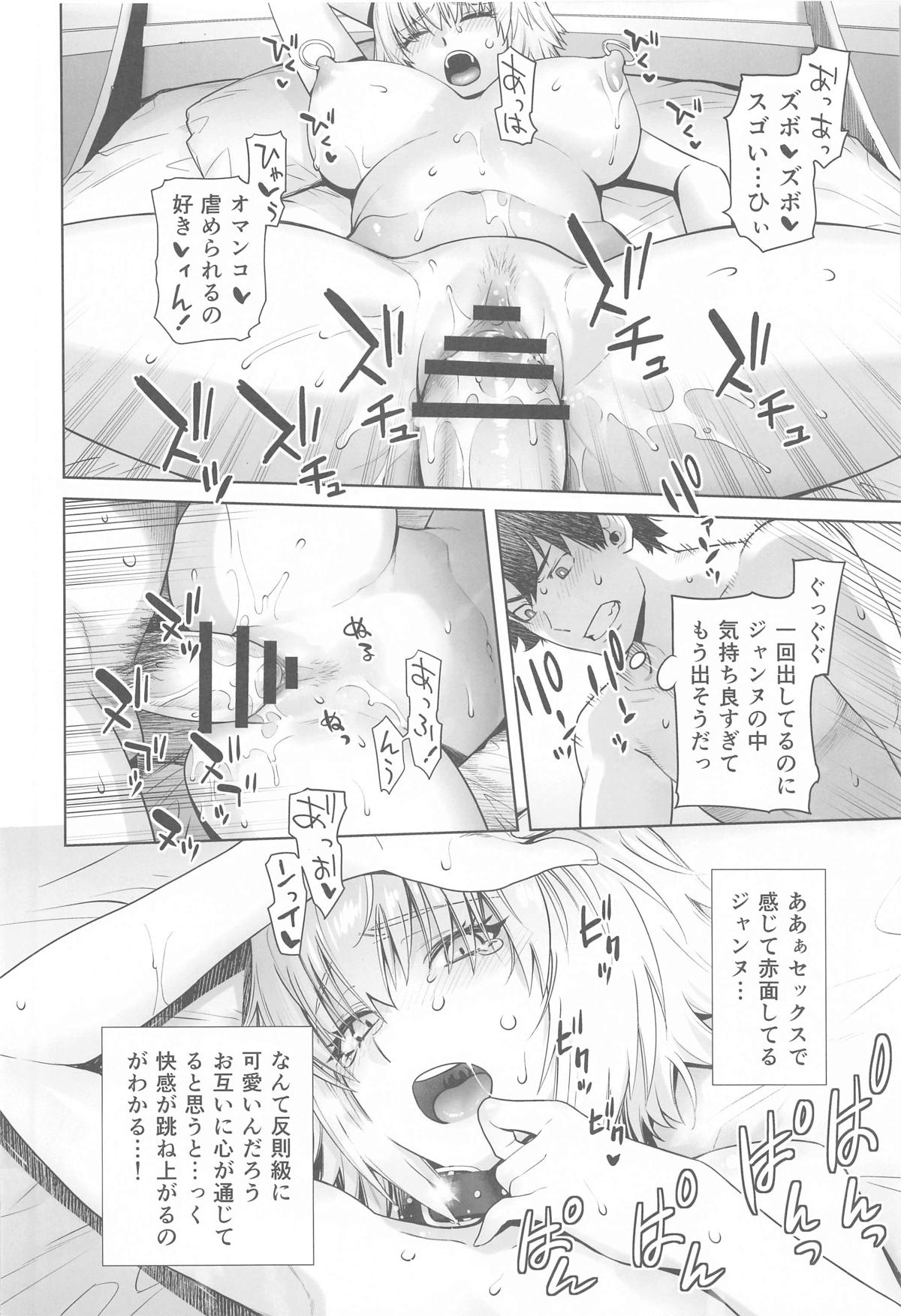 HEAVEN'S DRIVE 14 - Page 15