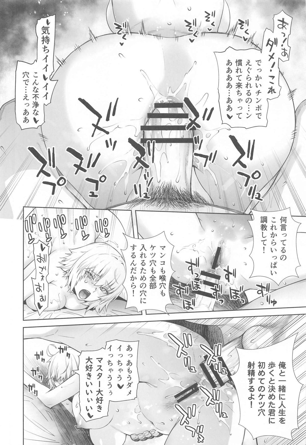 HEAVEN'S DRIVE 14 page 23 featuring gudao fate grand order parody - kissing piercing hentai manga - read online free