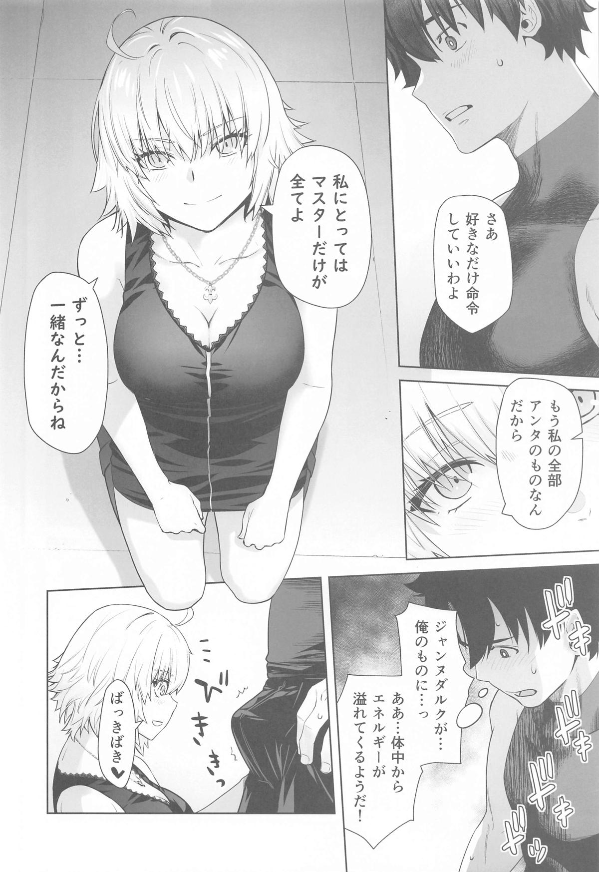 HEAVEN'S DRIVE 14 - Page 9