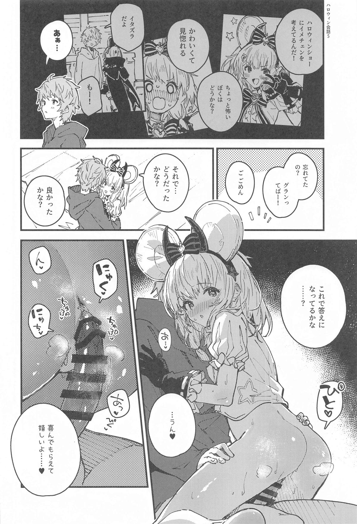 Vikala-chan to Ichaicha Suru Hon 12 Satsume - Page 11