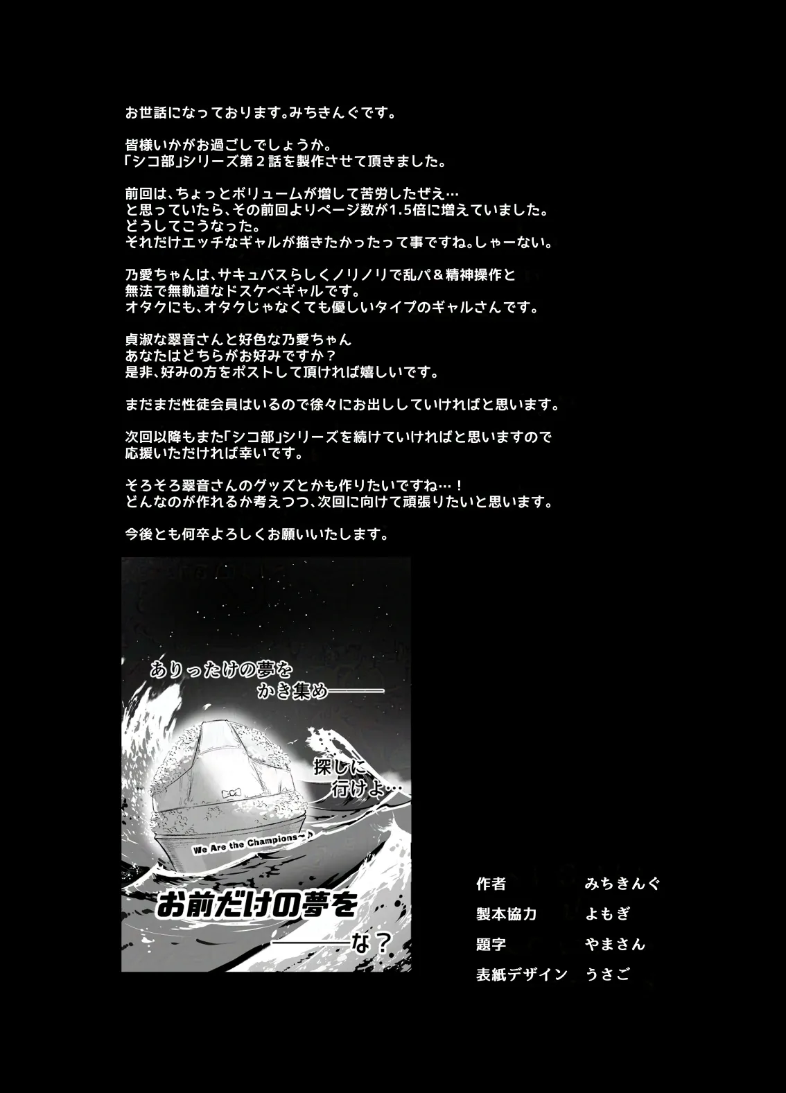 Succubus Seitokai Shiko Shiko Shikkoubu 2 NOA ver. page 48 original parody - big breasts mmf threesome hentai manga - read online free