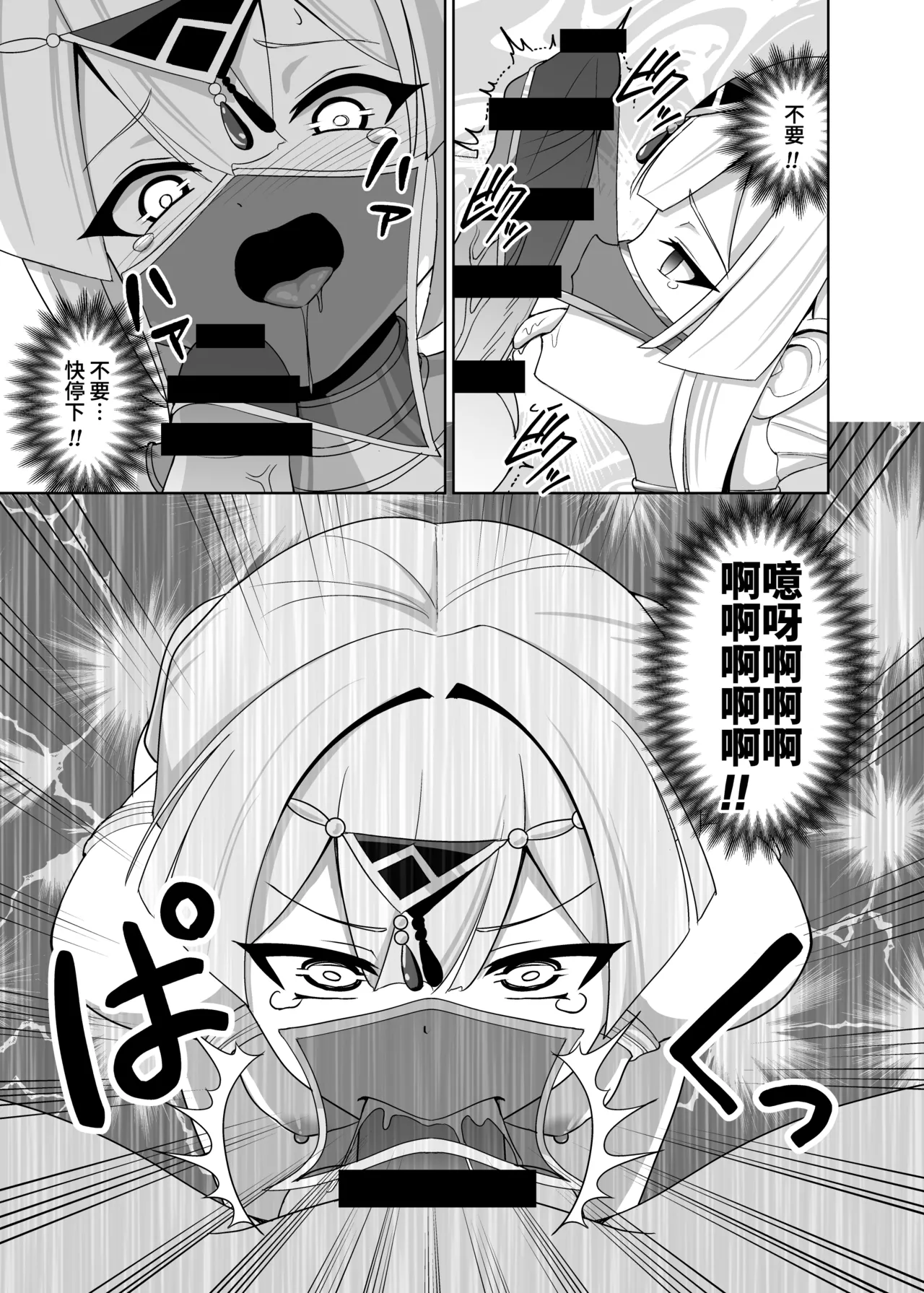 Sentouki Kyouen Ranbu page 16 featuring sky striker ace - raye yu-gi-oh parody - bondage mind control hentai manga - read online free
