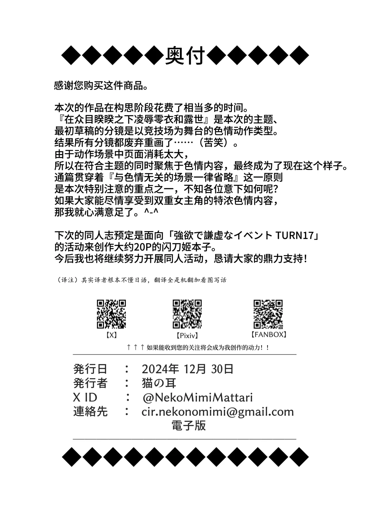 Sentouki Kyouen Ranbu page 29 featuring sky striker ace - raye yu-gi-oh parody - bondage mind control hentai manga - read online free