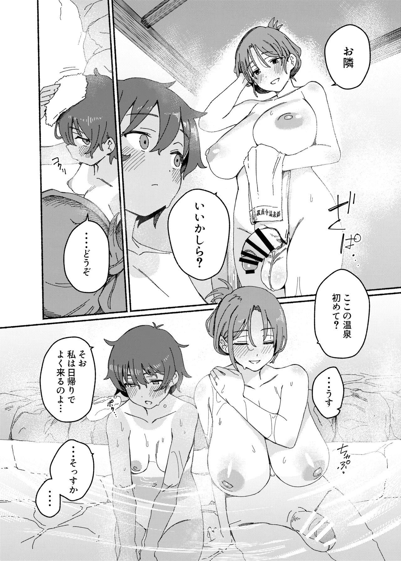 Souseiji Onsenkyou page 11 original parody - futanari big breasts hentai manga - read online free