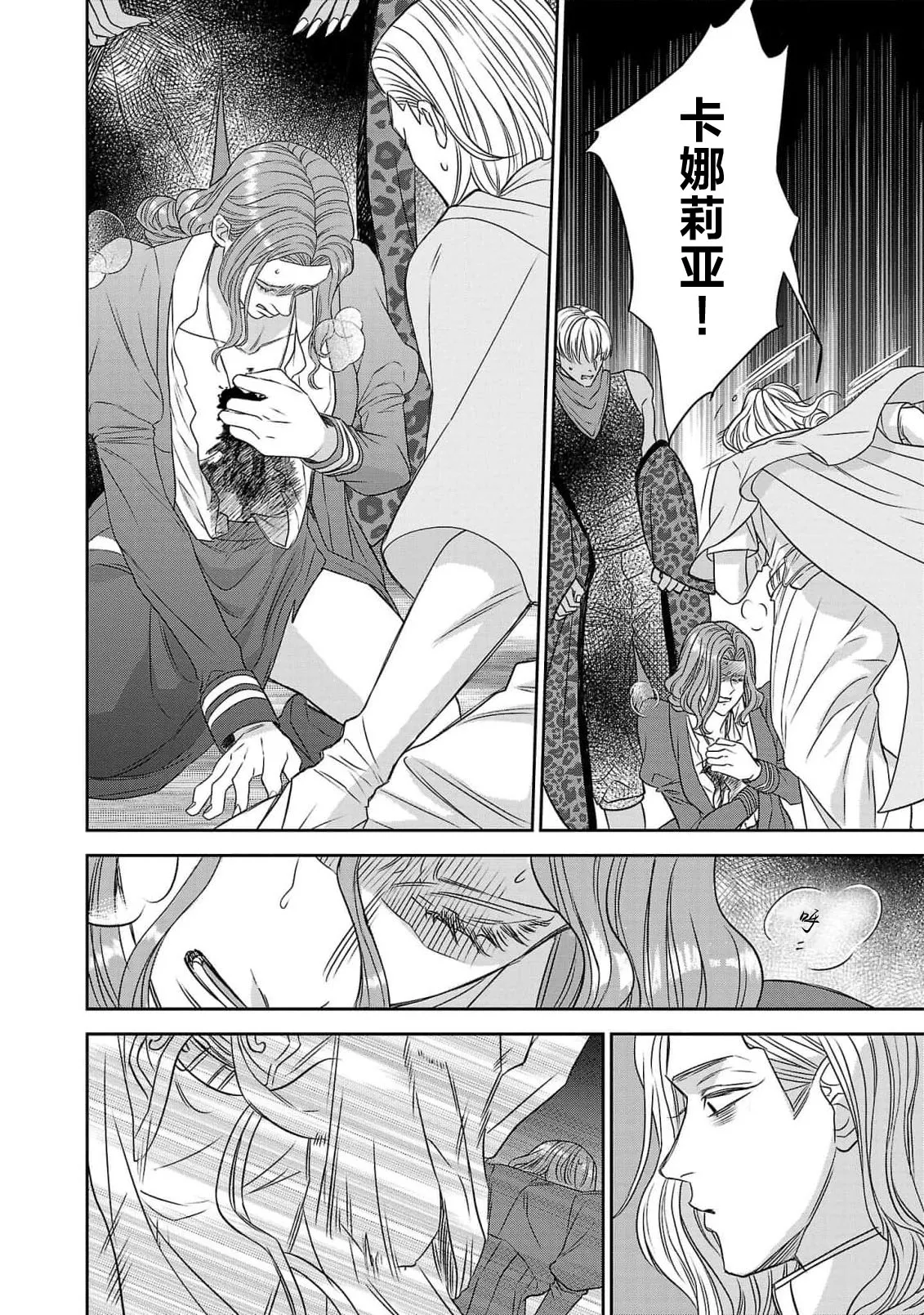 tensei seijo to shinkan wa mada ai o shiranai | 转生圣女和神官还情窦未开 1-14 page 154 - story arc sole female hentai manga - read online free