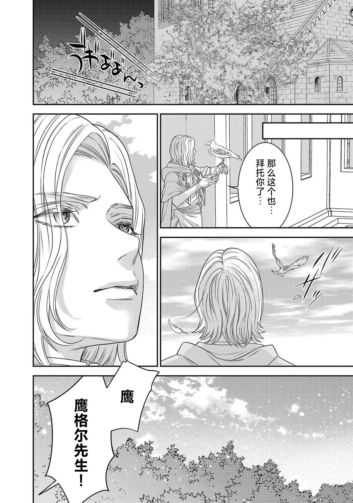 tensei seijo to shinkan wa mada ai o shiranai | 转生圣女和神官还情窦未开 1-14 page 279 - story arc sole female hentai manga - read online free