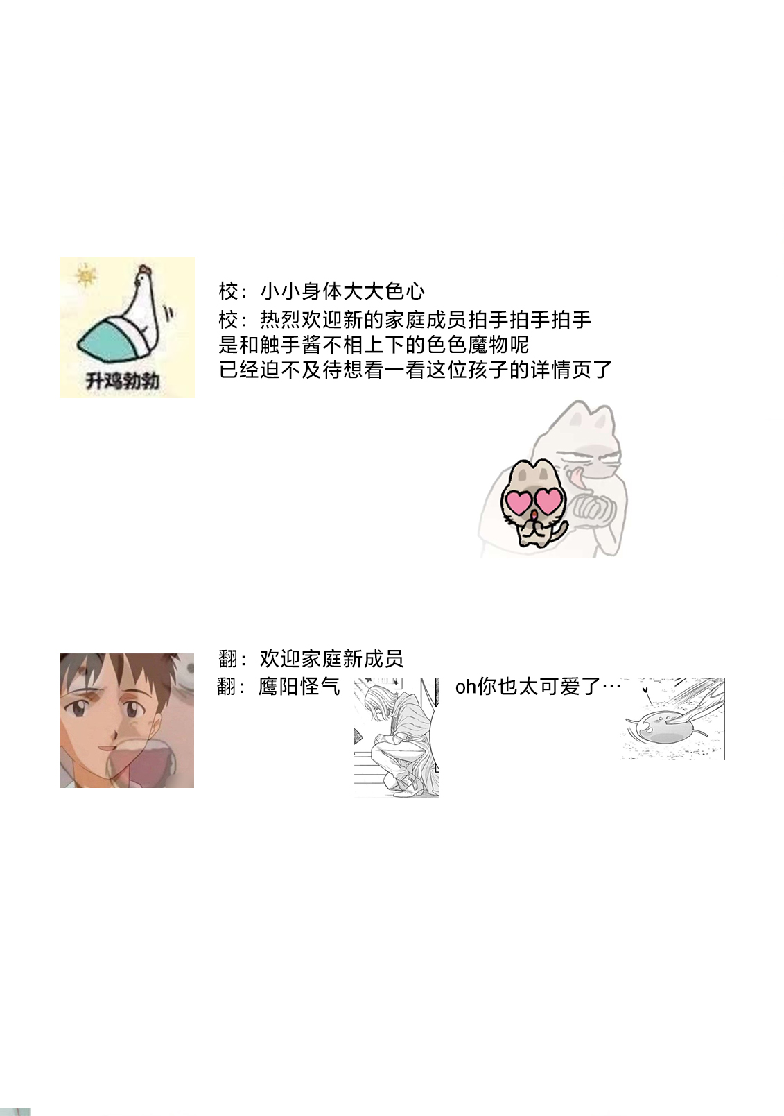 tensei seijo to shinkan wa mada ai o shiranai | 转生圣女和神官还情窦未开 1-14 page 298 - story arc sole female hentai manga - read online free