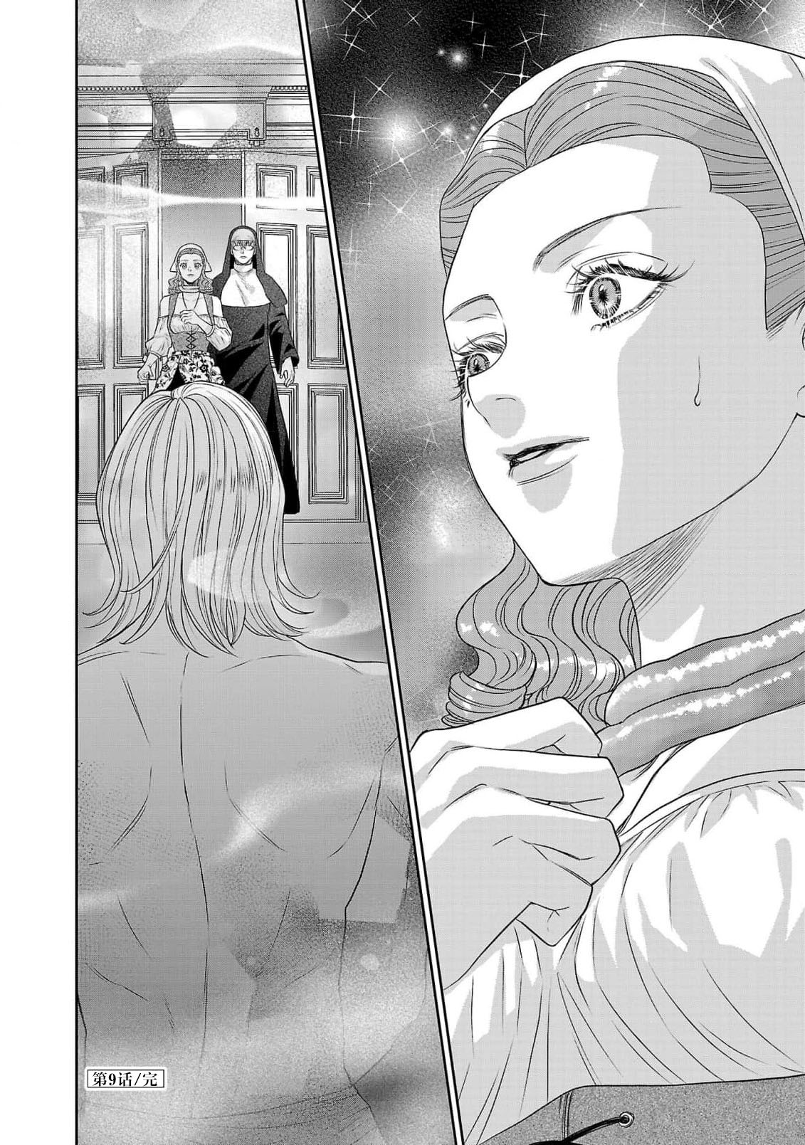 tensei seijo to shinkan wa mada ai o shiranai | 转生圣女和神官还情窦未开 1-14 page 328 - story arc sole female hentai manga - read online free