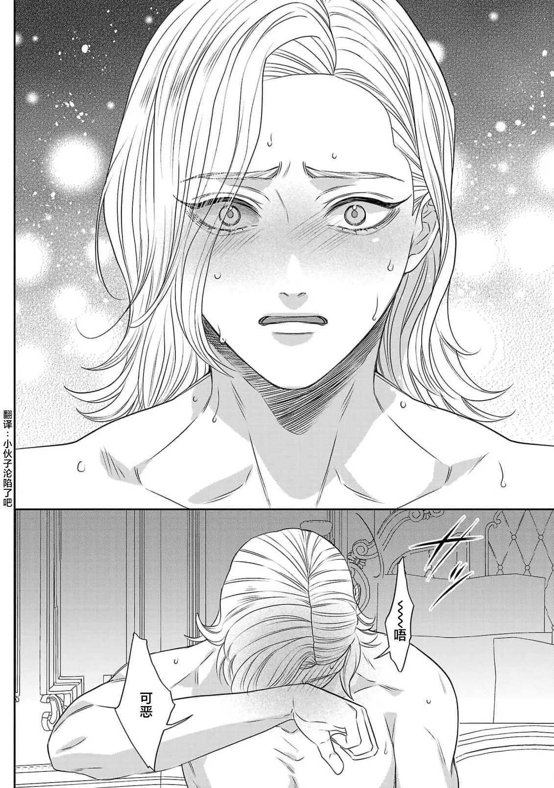 tensei seijo to shinkan wa mada ai o shiranai | 转生圣女和神官还情窦未开 1-14 page 353 - story arc sole female hentai manga - read online free
