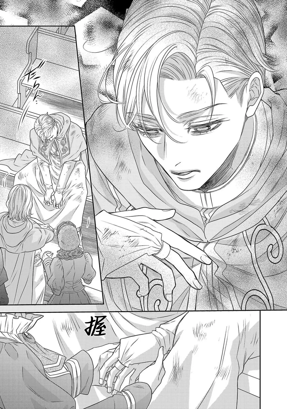 tensei seijo to shinkan wa mada ai o shiranai | 转生圣女和神官还情窦未开 1-14 page 460 - story arc sole female hentai manga - read online free
