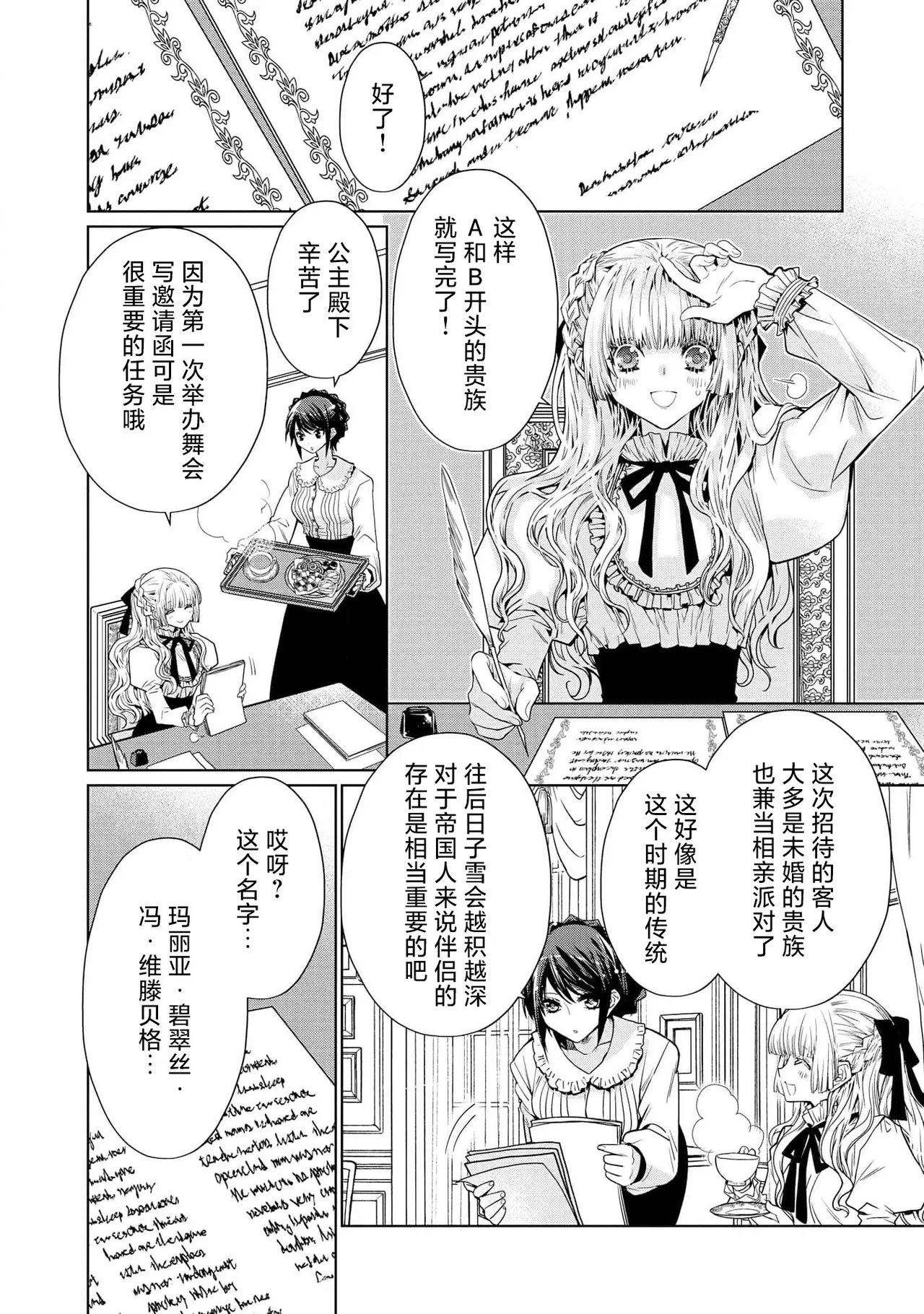 kotaishi denka no kojirase dokusen ai | 皇太子殿下别扭缠绕的独占爱 3 end page 13 - full censorship shibari hentai manga - read online free