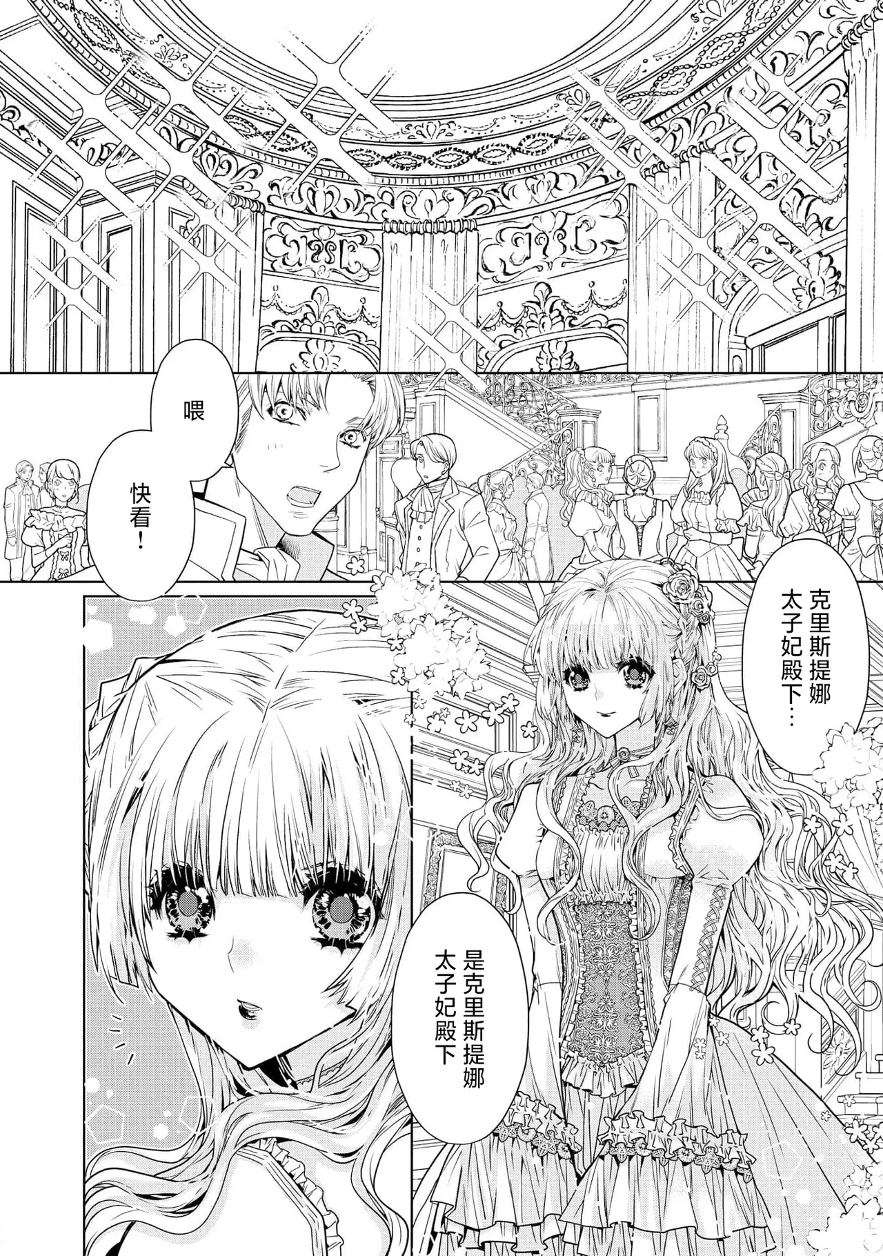 kotaishi denka no kojirase dokusen ai | 皇太子殿下别扭缠绕的独占爱 3 end page 15 - full censorship shibari hentai manga - read online free