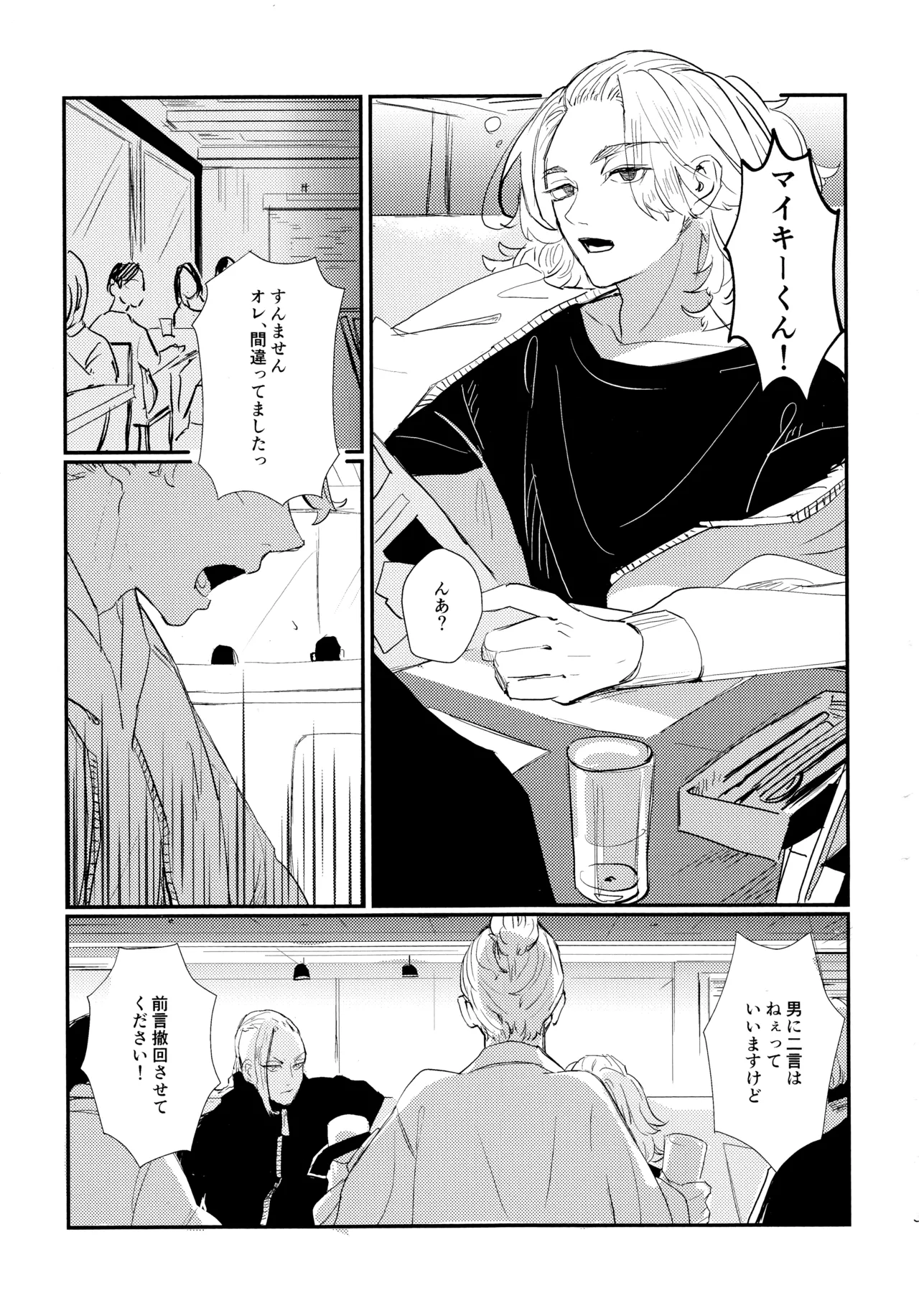 Nebainafufomi 1 - Page 2