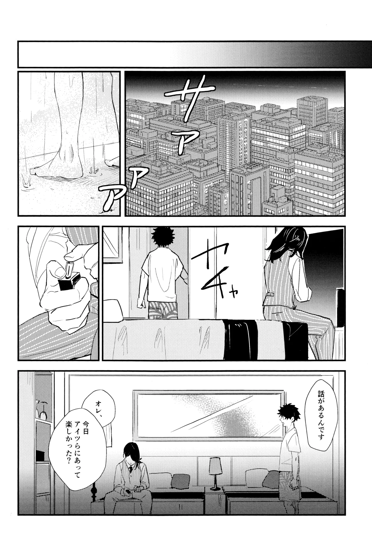 Nebainafufomi 1 - Page 21