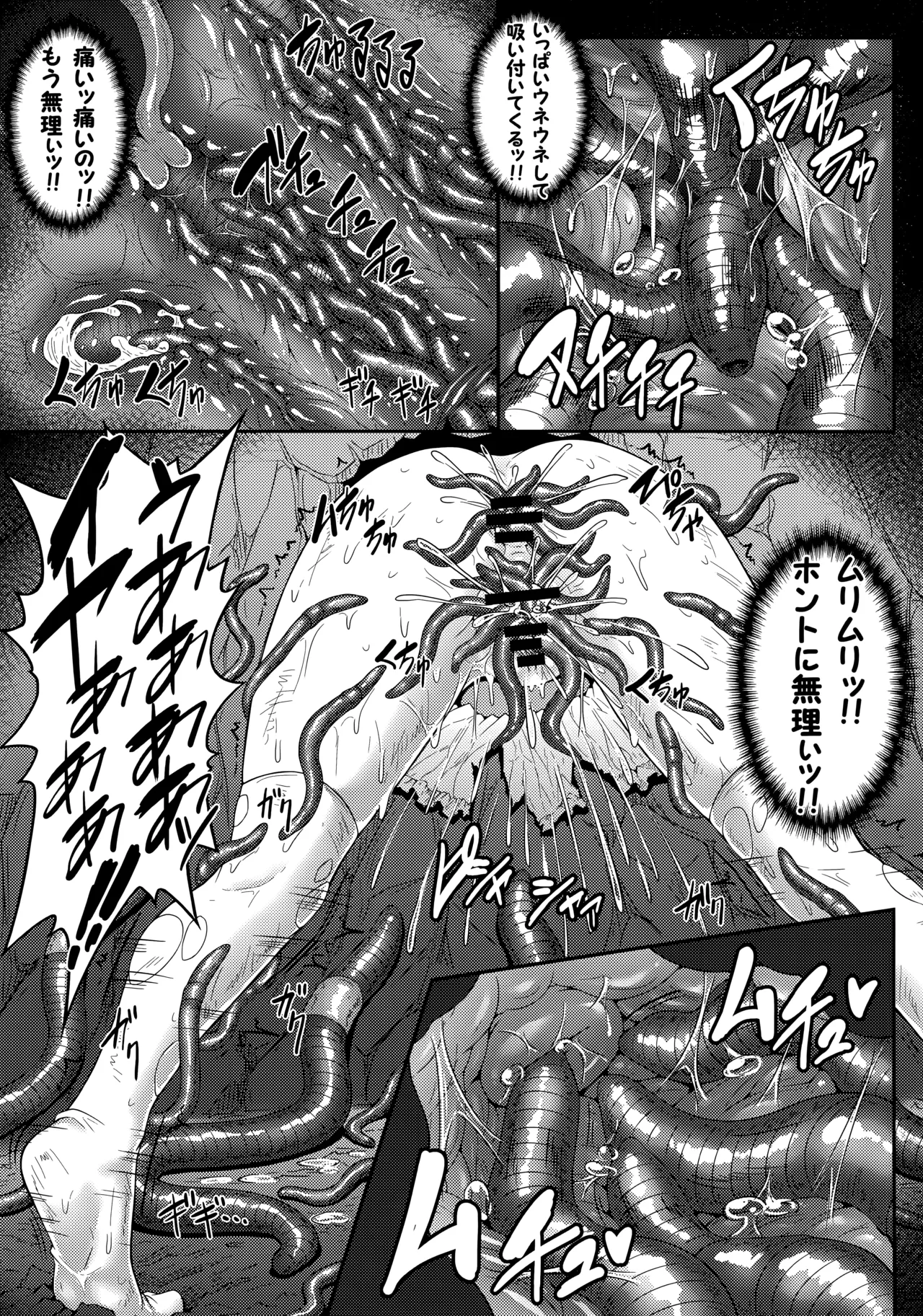 Gokuchuu Seikatsu page 14 featuring satori komeiji touhou project parody - worm bestiality hentai manga - read online free
