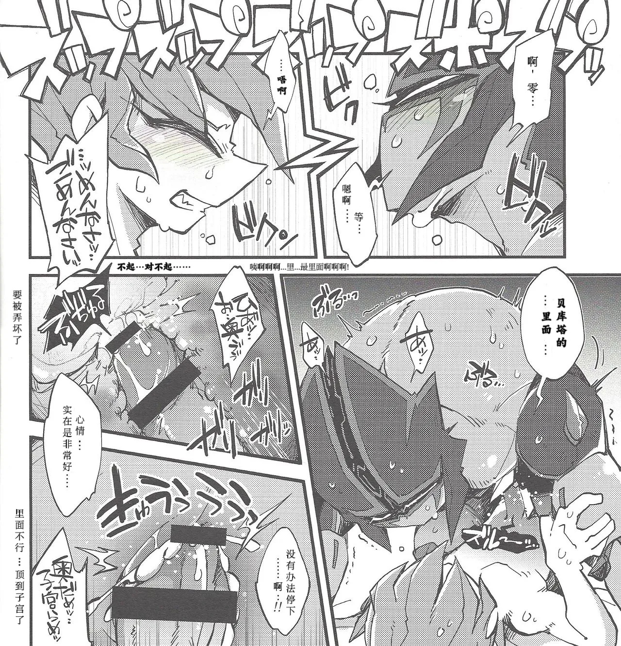 Boku no Kanojo o Shoukai Shimasu. - Page 15