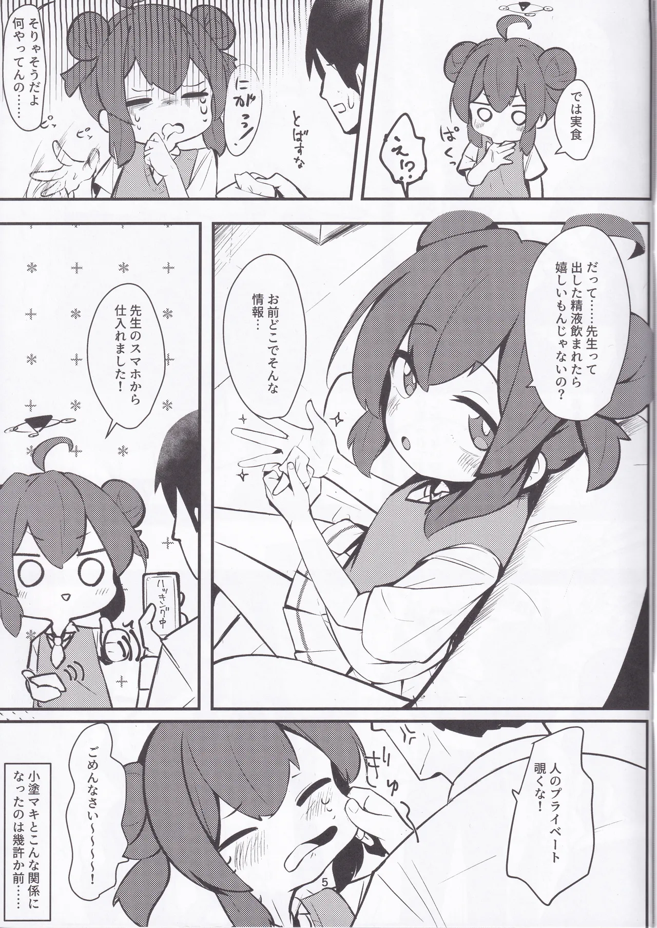 Preview page 4