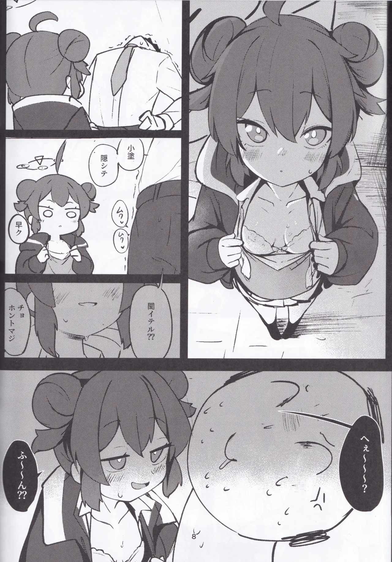 Preview page 7