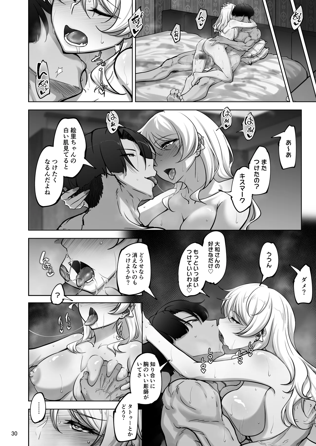 Eri to Nozomi no Joujiroku 3 - Page 29