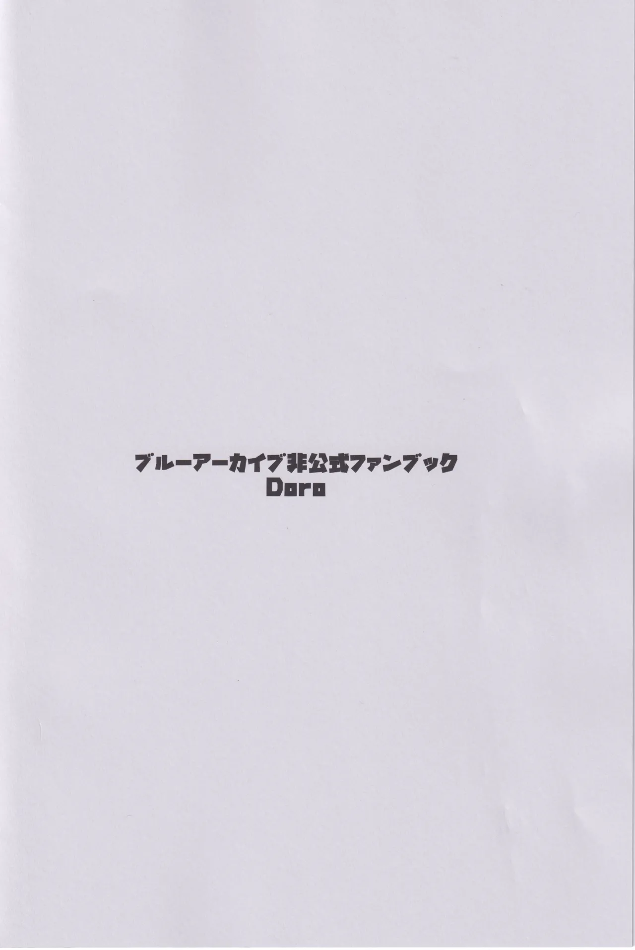 Yuuka, Taisofuku Mata Kite Kureru? - Page 10