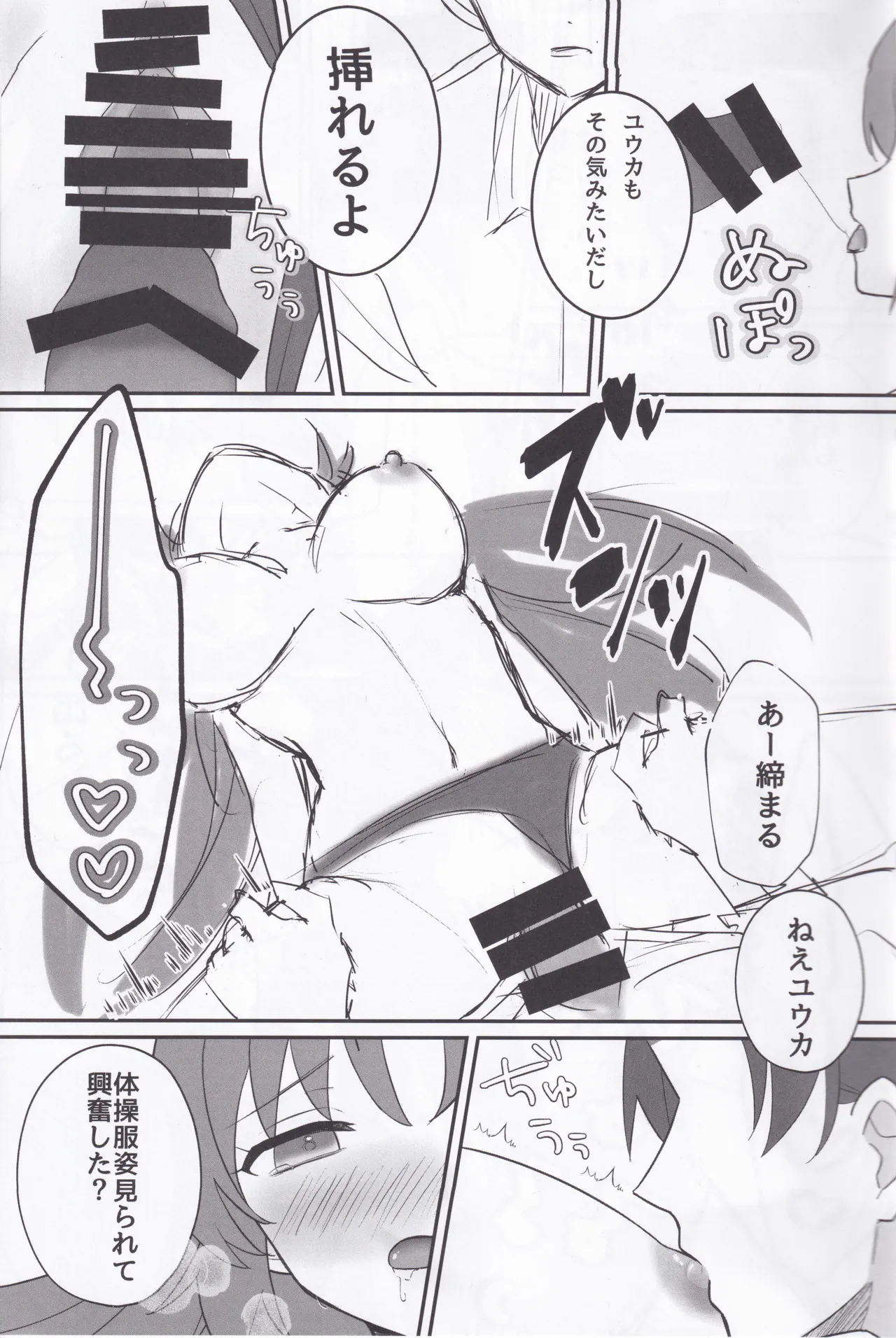 Preview page 6