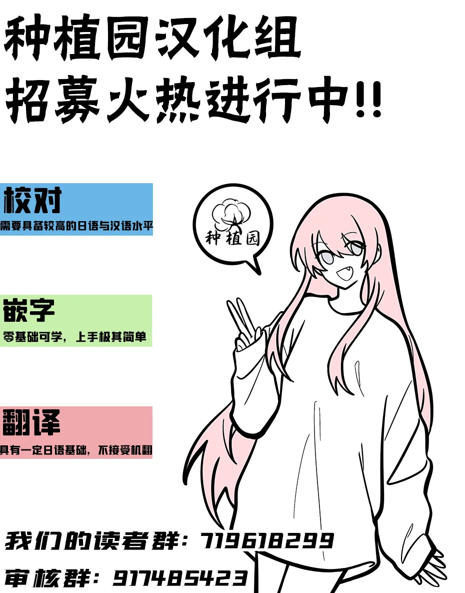 Harem Kyouiku - My Harem Education | 后宫教育 - Page 22