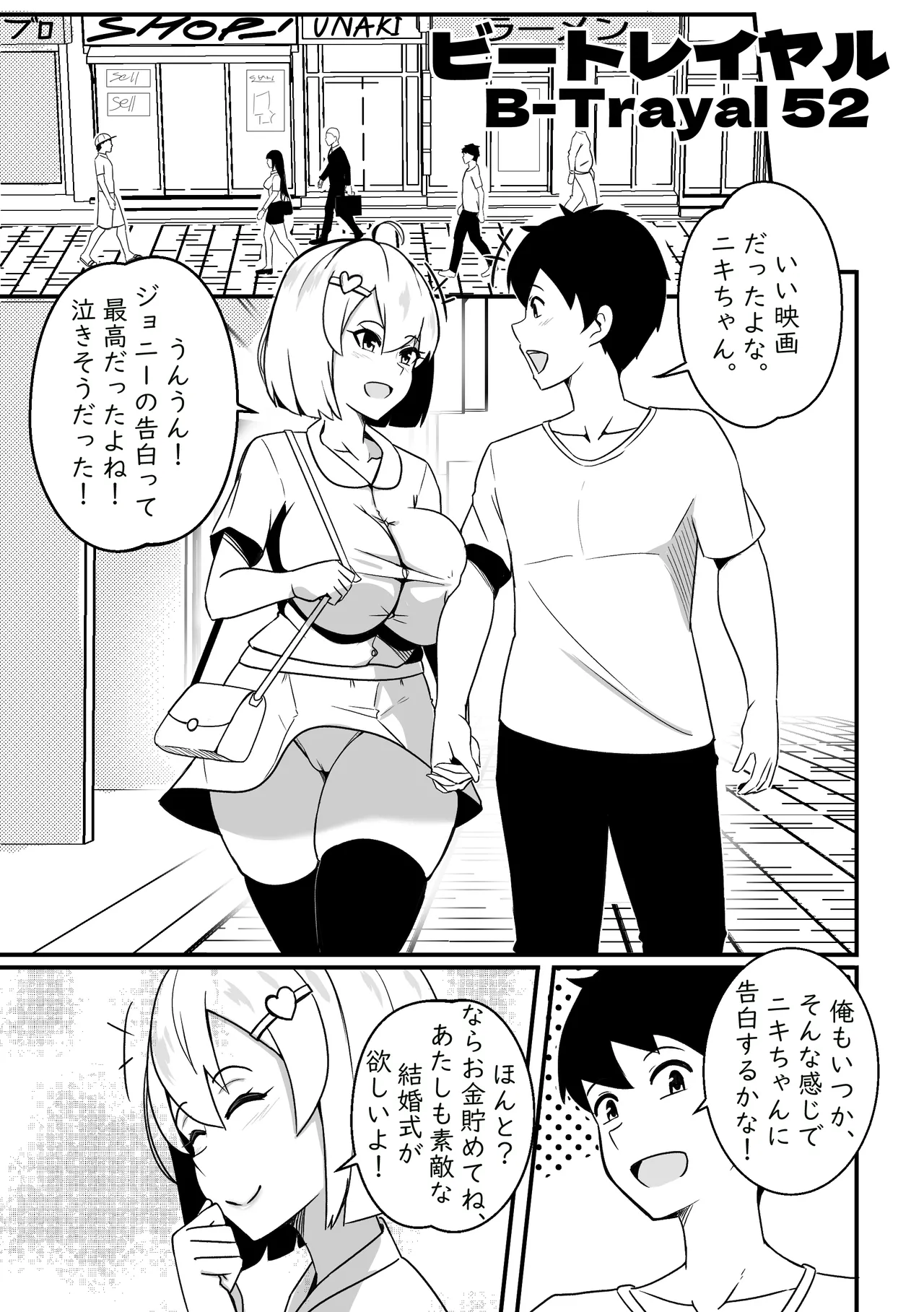 B-Trayal 52 Kanojo page 20 original parody - piercing netorare hentai manga - read online free