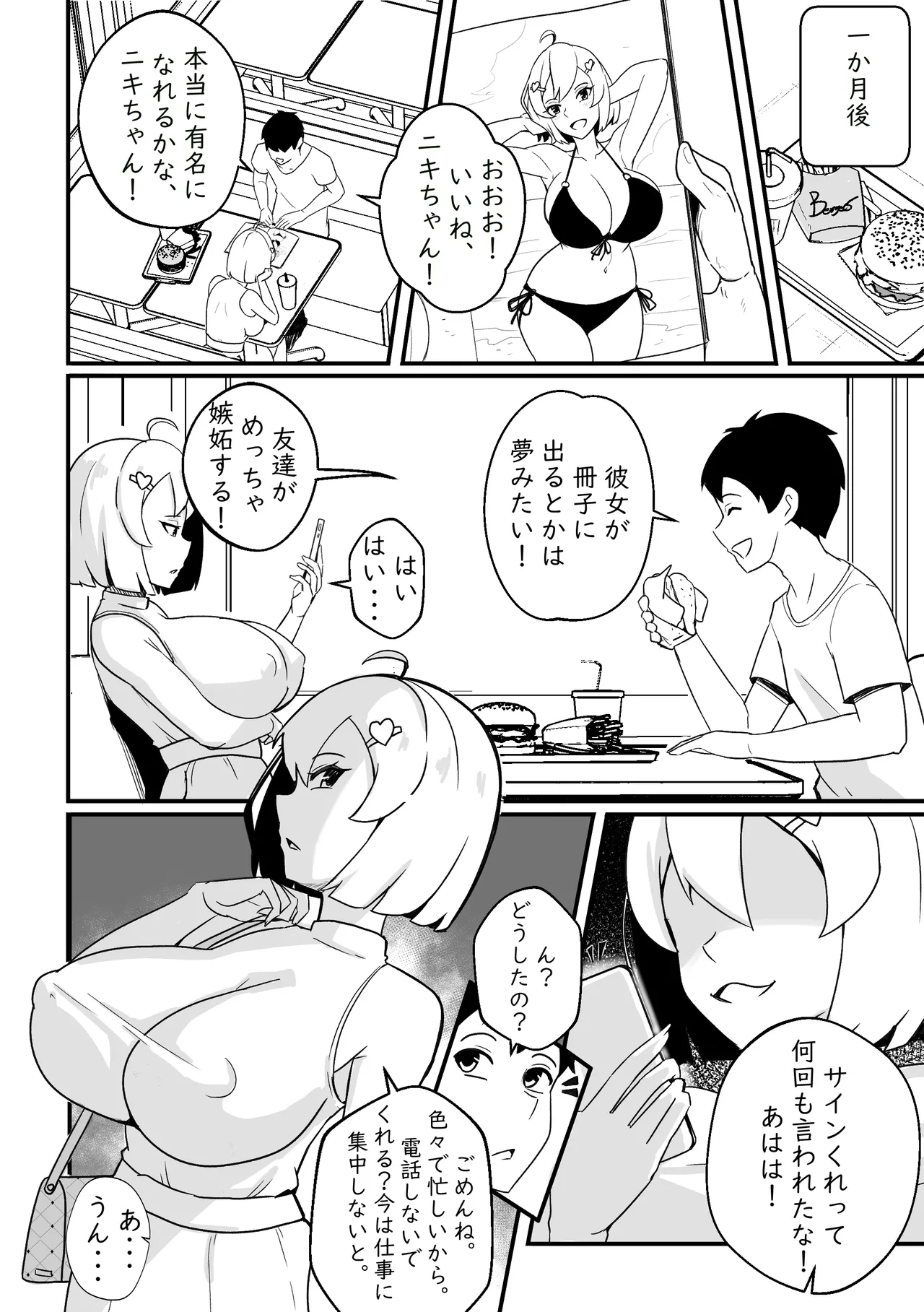 B-Trayal 52 Kanojo page 25 original parody - piercing netorare hentai manga - read online free