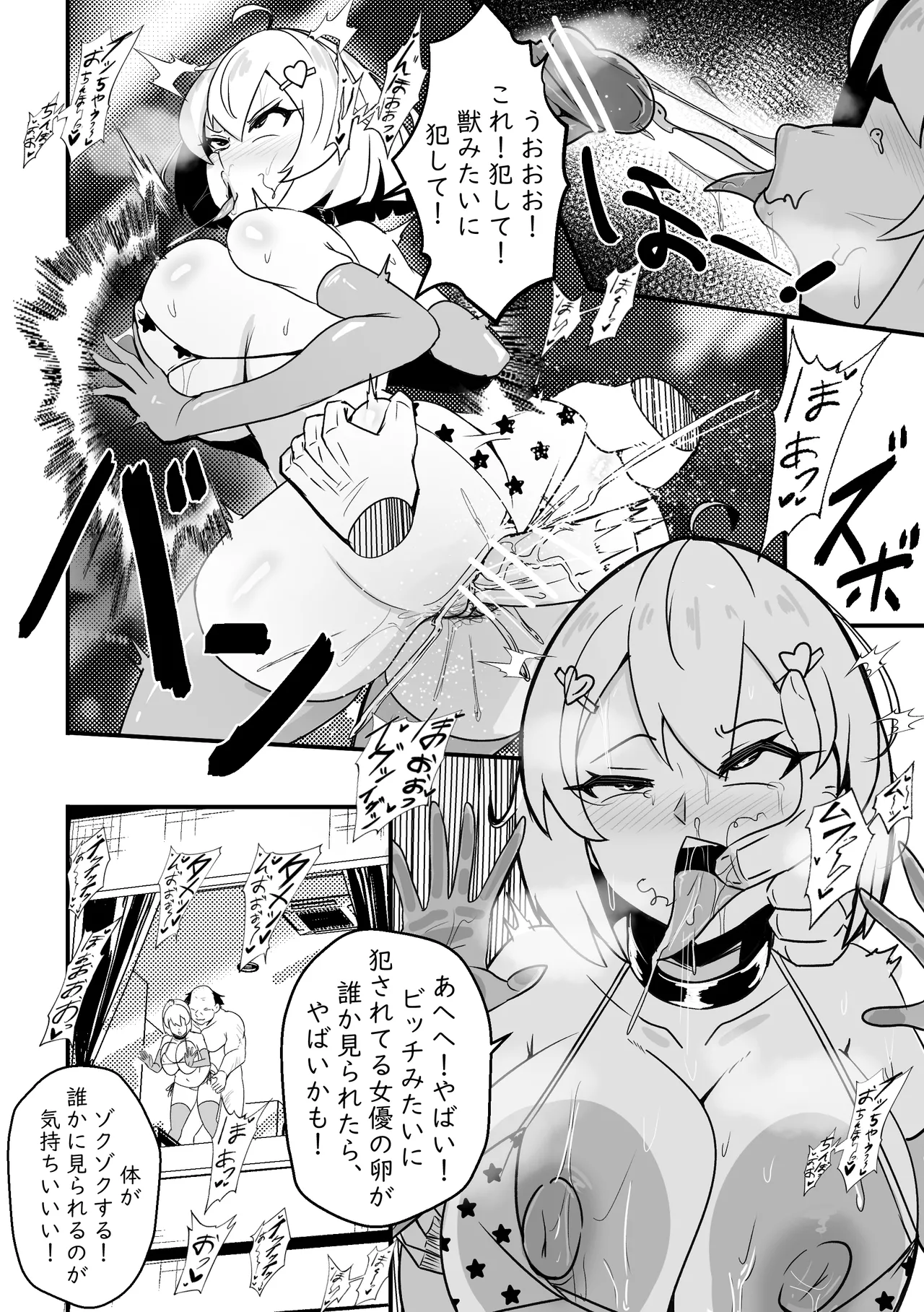B-Trayal 52 Kanojo - Page 29