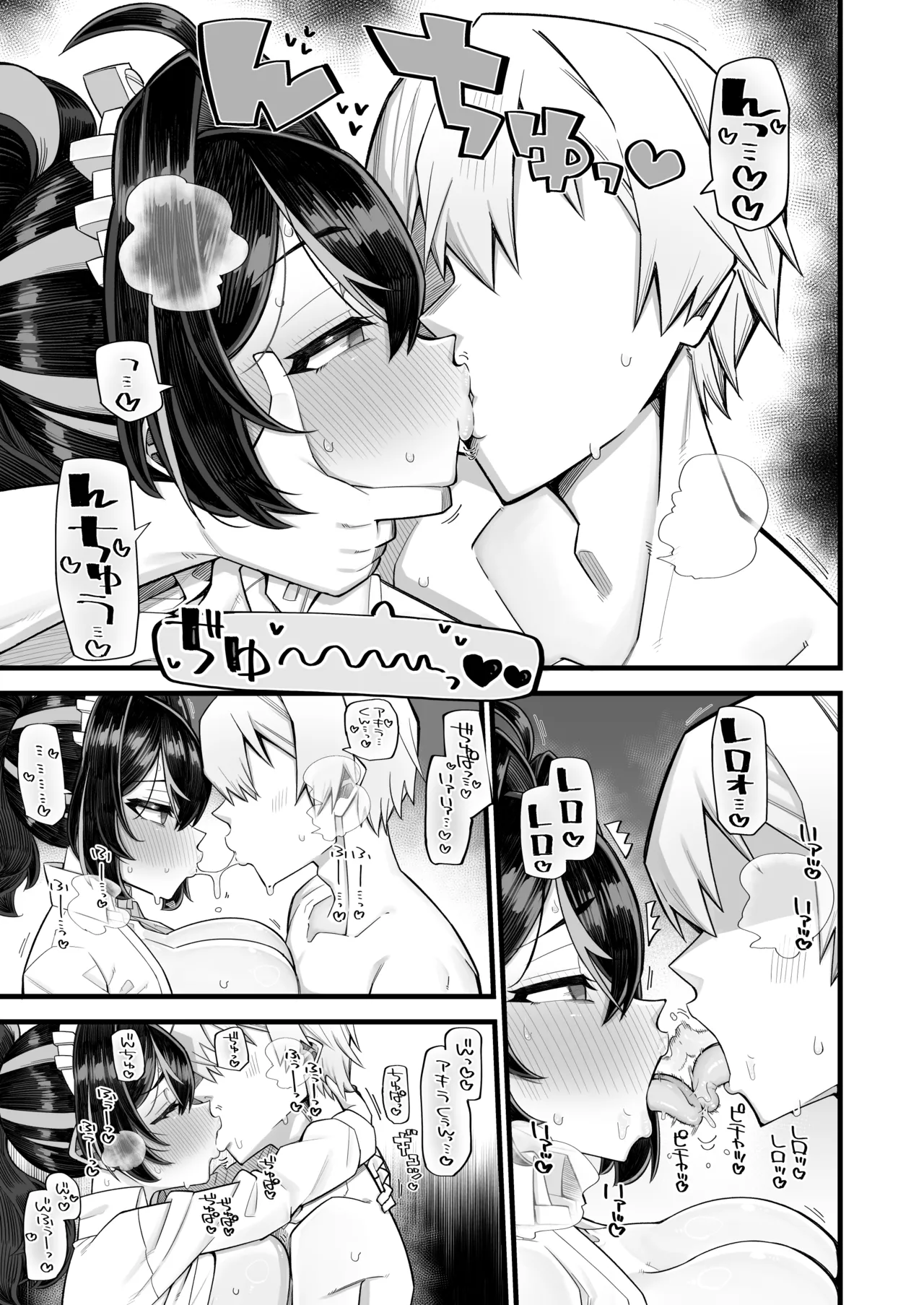 Sousa no Gokyouryoku Kanshashimasu - Page 11