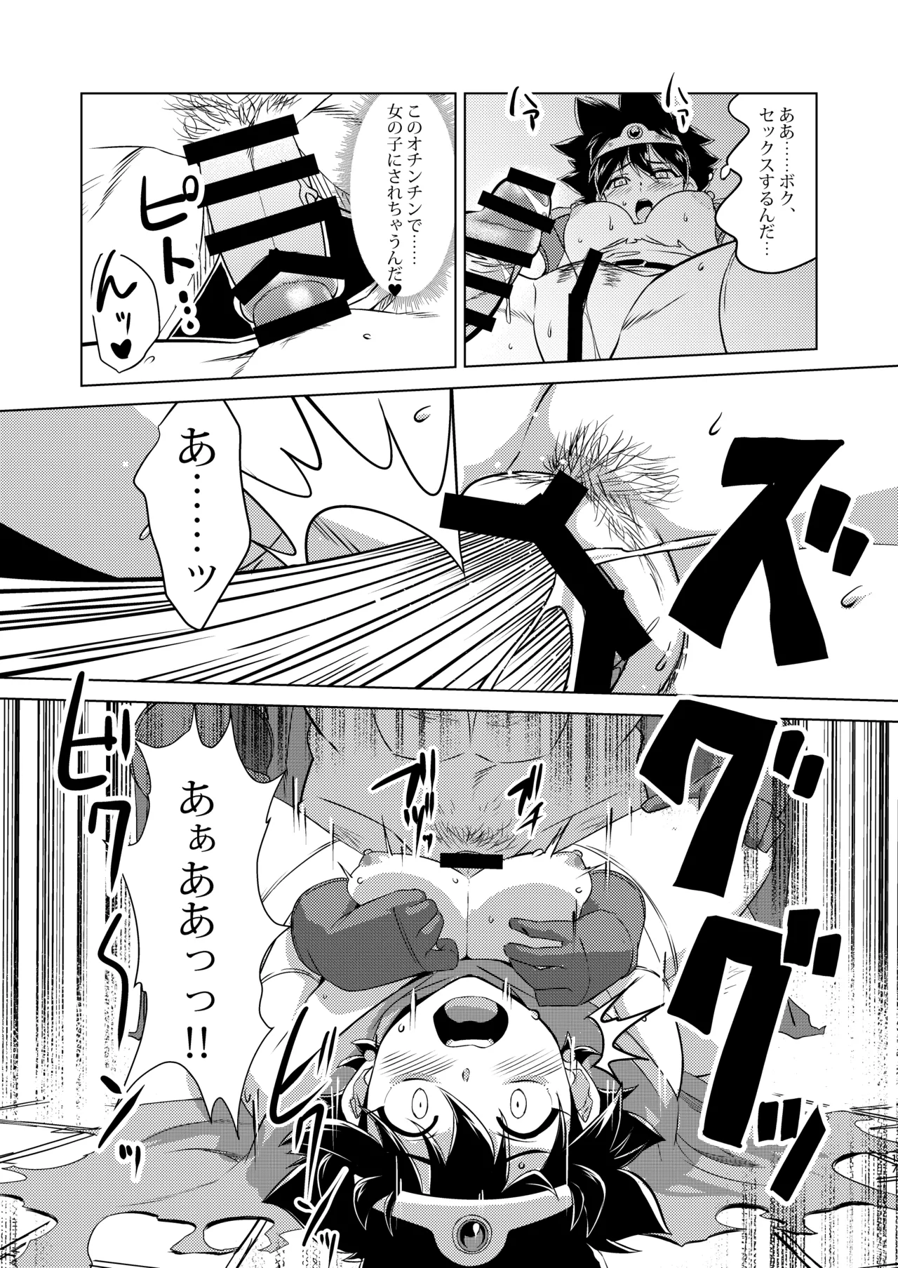 Onna Yuusha o Yaru! page 17 featuring hero dragon quest iii parody - defloration masked face hentai manga - read online free