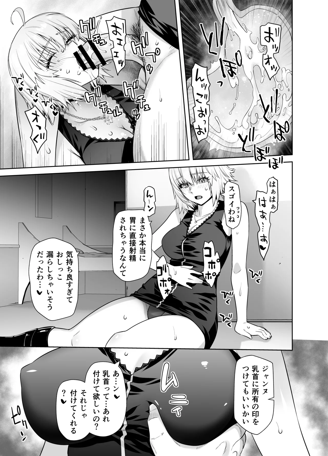 HEAVEN'S DRIVE 14 page 13 featuring gudao fate grand order parody - big breasts piercing hentai manga - read online free