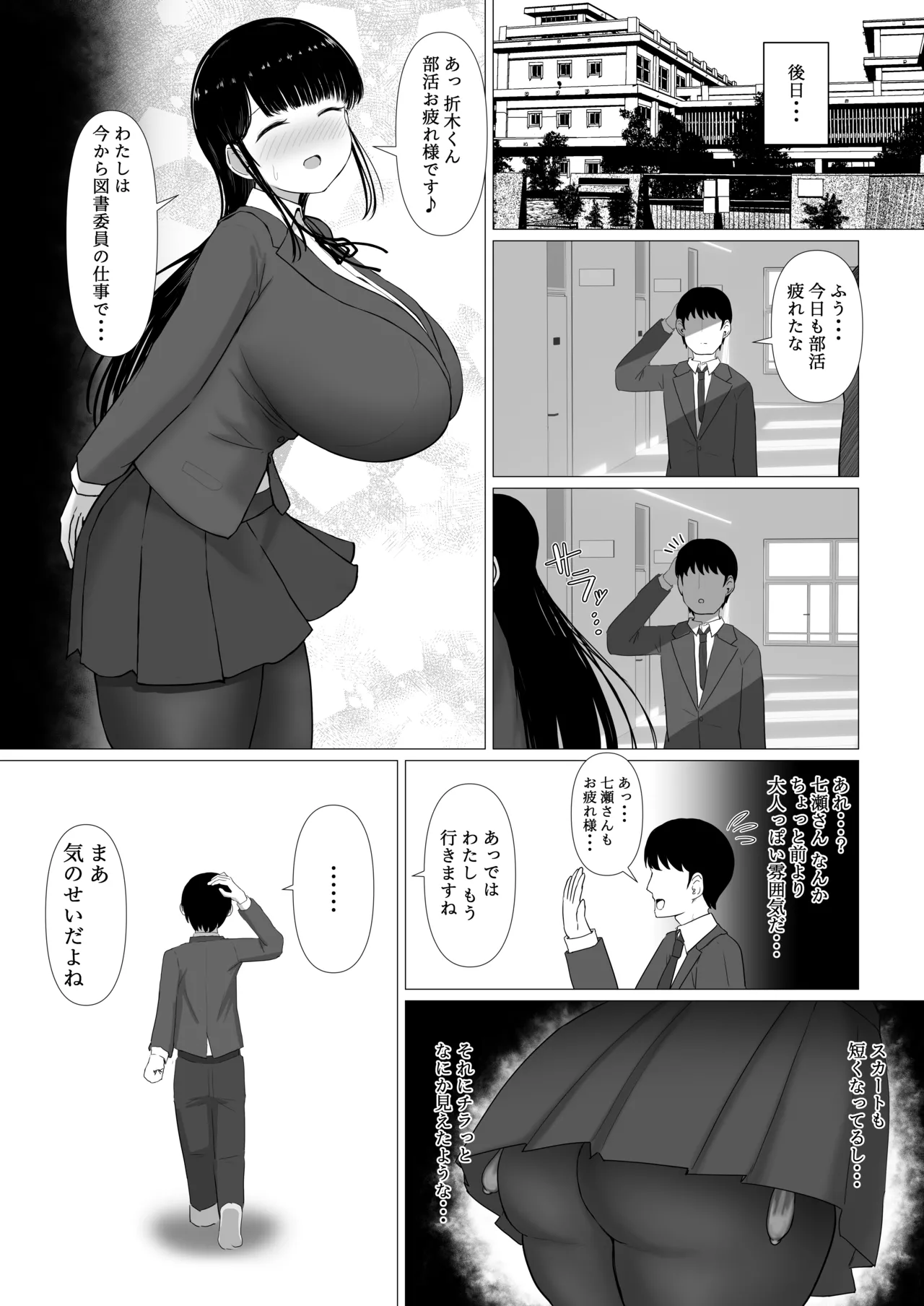 Nagasare Ochiru Kiyowa na Jimi Kyonyuu ga Charao no SeFri ni Ochiru made. page 46 original parody - business suit big breasts hentai manga - read online free