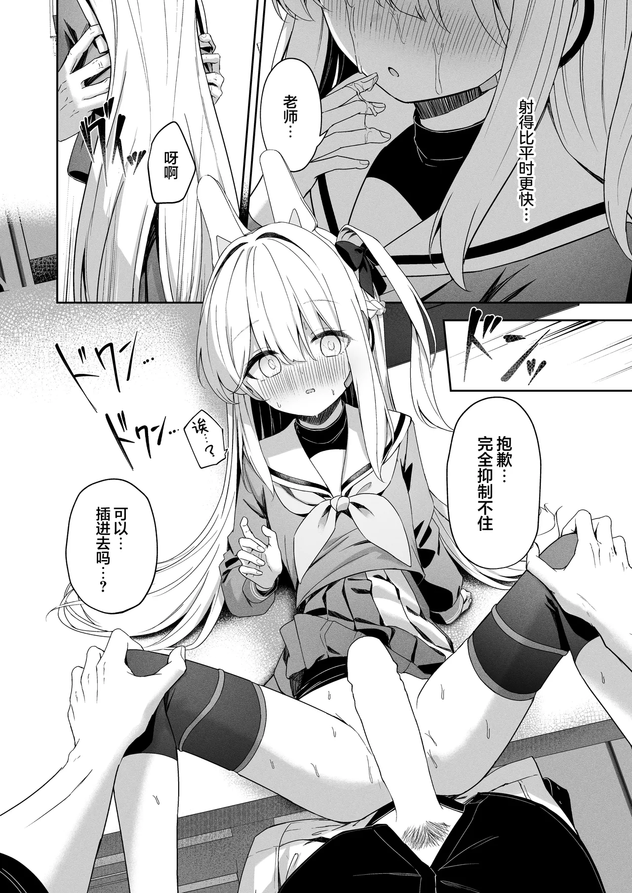 Honey Bunny? - Page 10