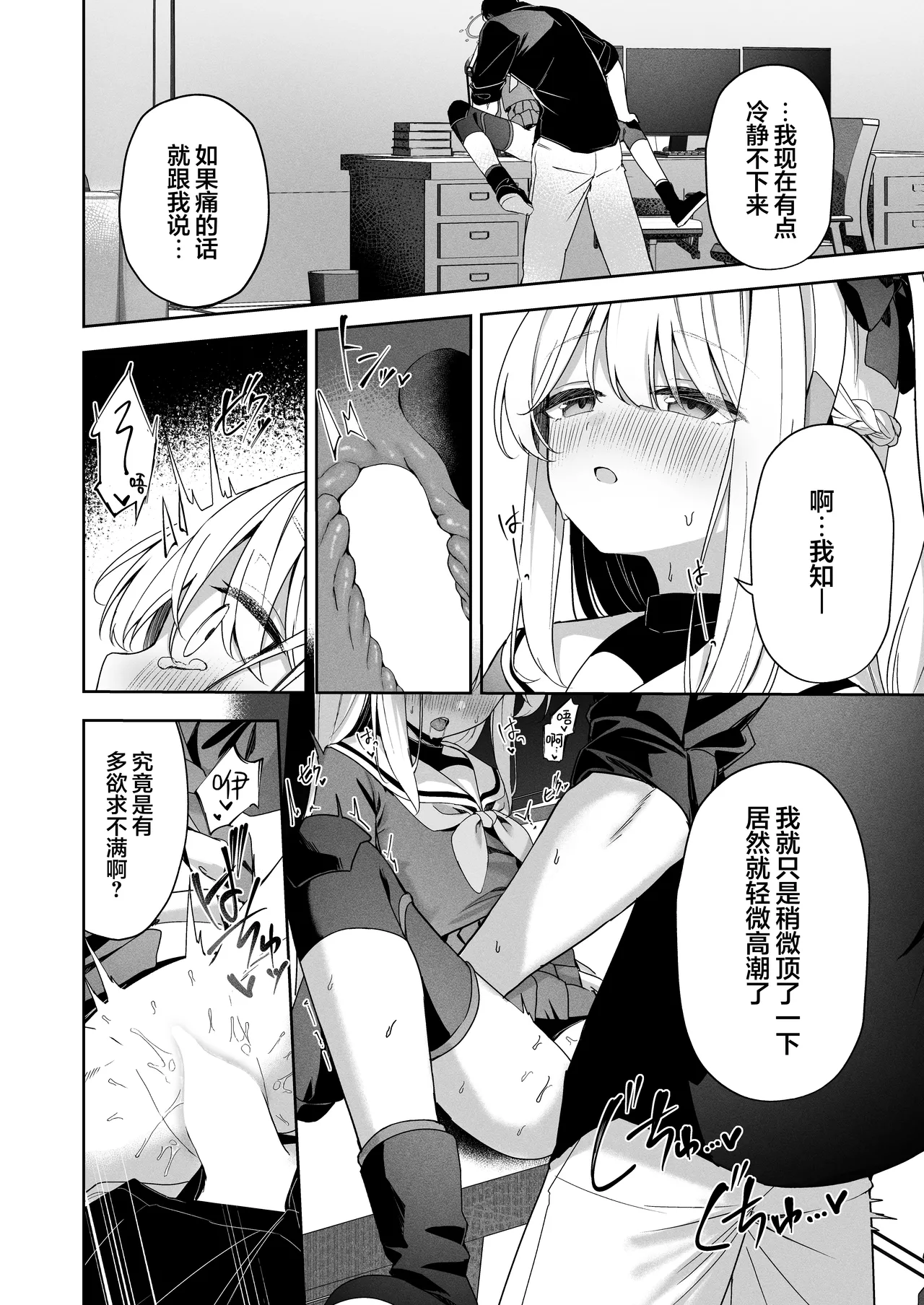 Honey Bunny? - Page 12