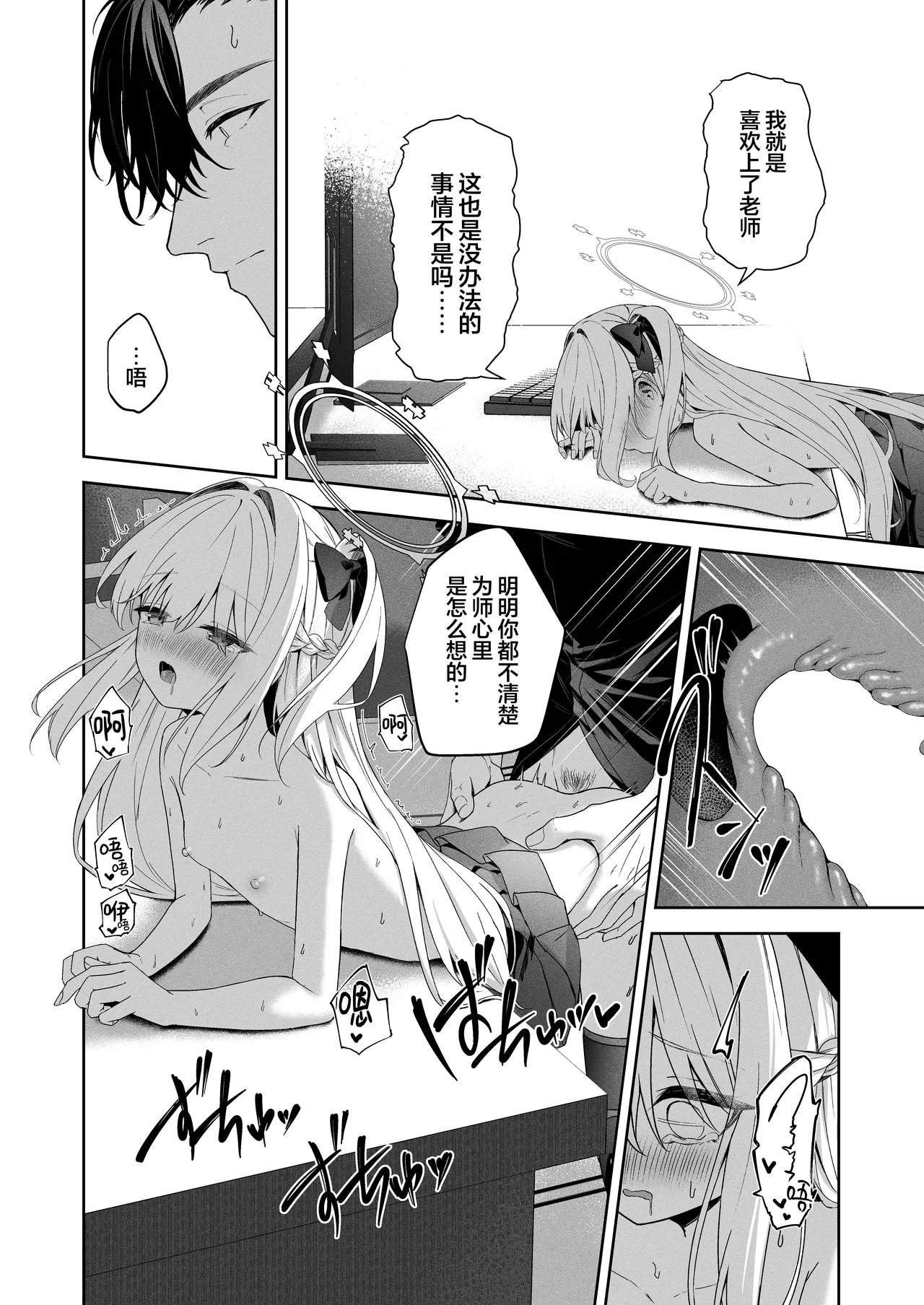 Honey Bunny? - Page 18