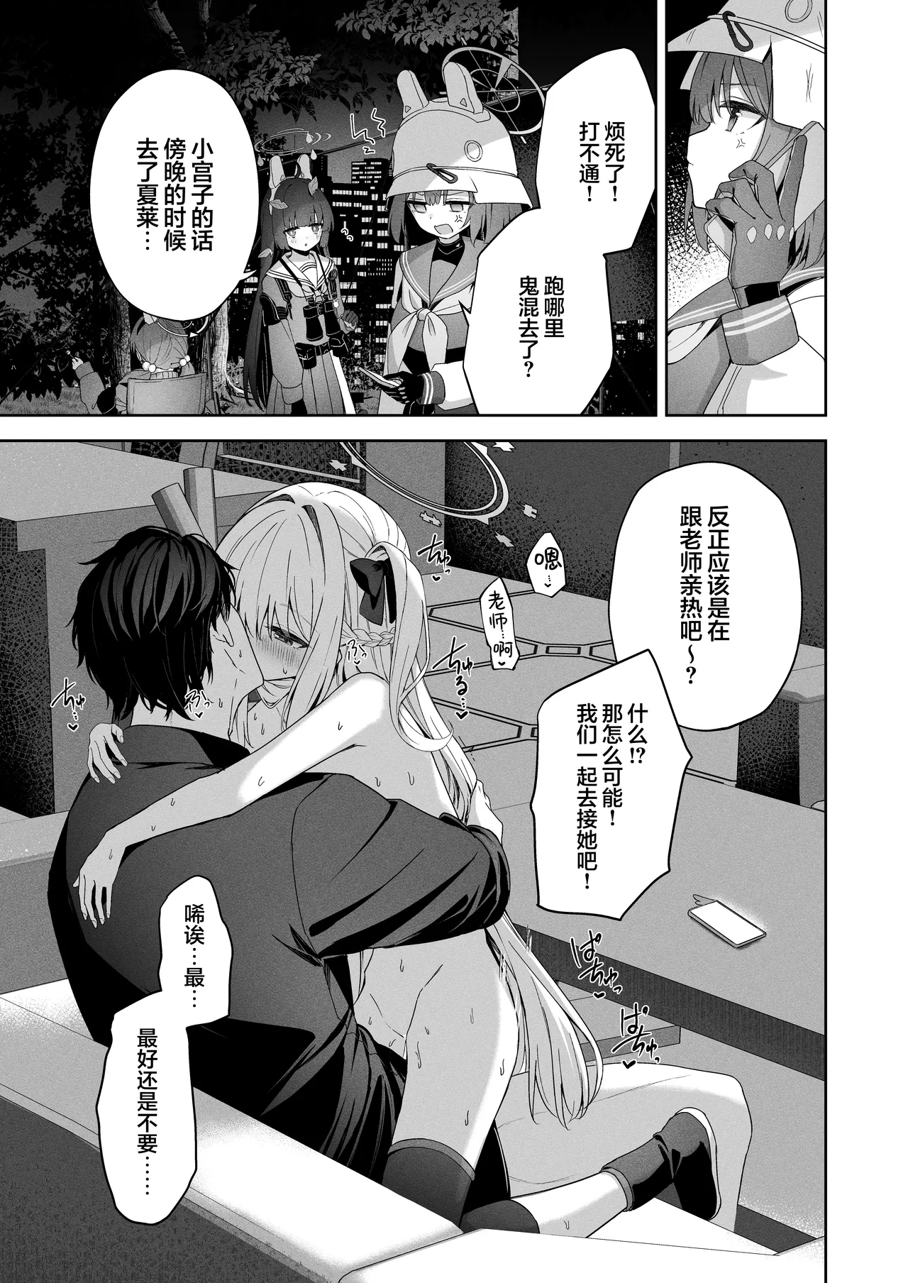 Honey Bunny? - Page 21