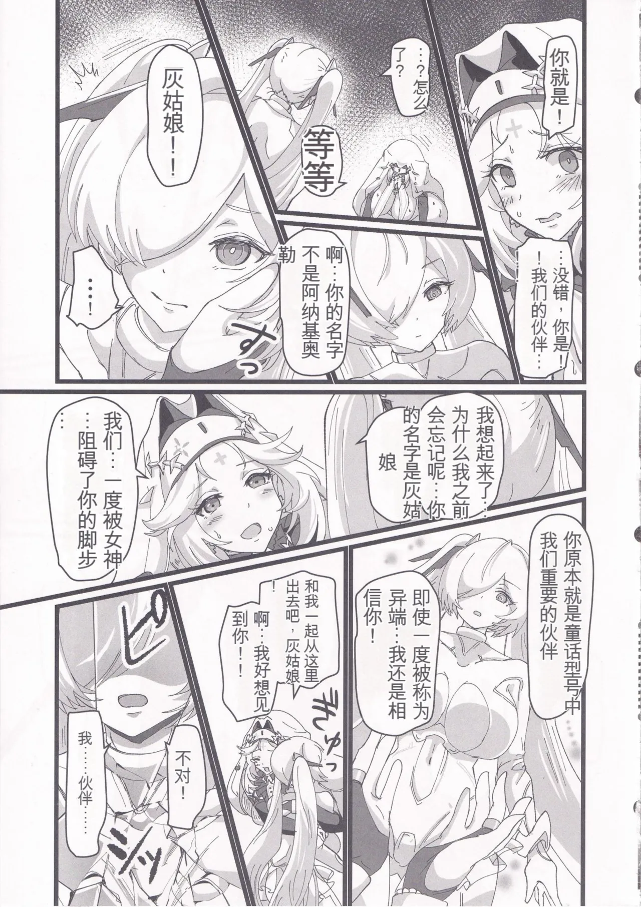 MOG page 22 featuring rapunzel goddess of victory nikke parody - futanari big breasts hentai manga - read online free