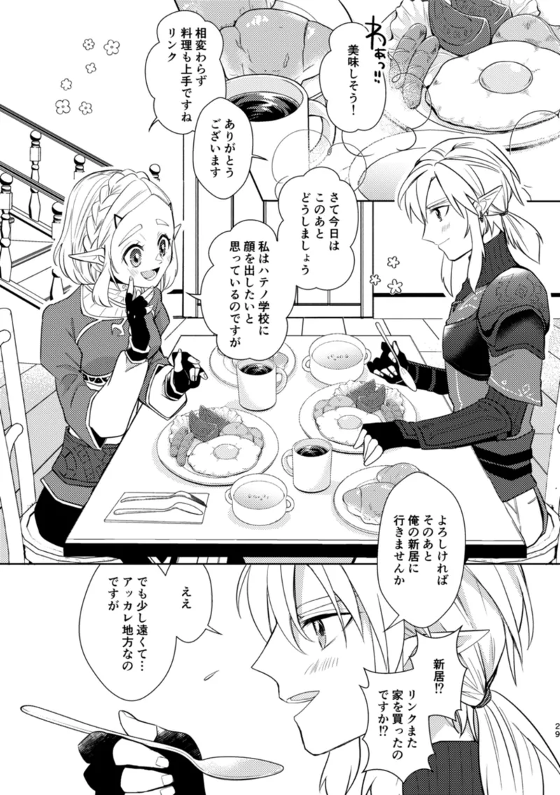 staycation! page 28 featuring princess zelda the legend of zelda parody - elf replaced hentai manga - read online free