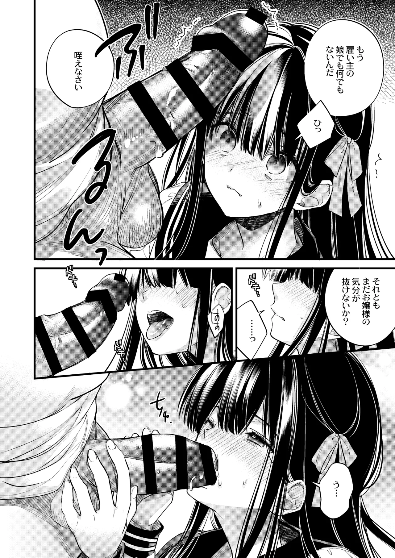 Moto Ojou-sama wa Kyou mo Moto Shitsuji ni Moteasobareru page 11 original parody - kissing big breasts hentai manga - read online free
