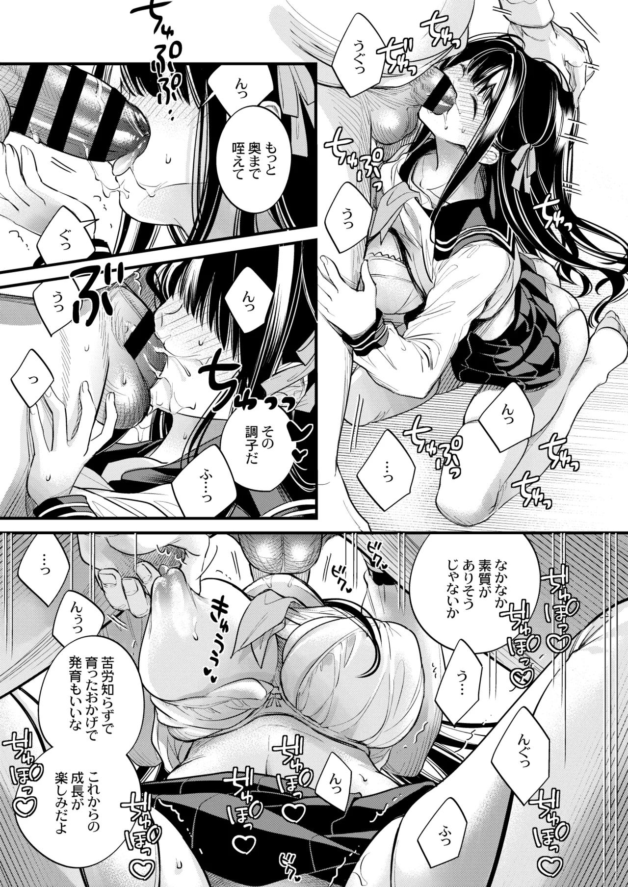 Moto Ojou-sama wa Kyou mo Moto Shitsuji ni Moteasobareru page 12 original parody - kissing big breasts hentai manga - read online free