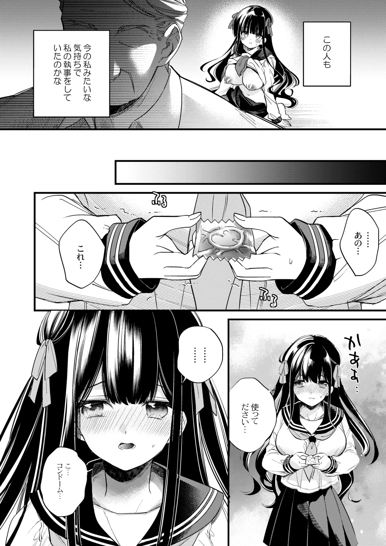 Moto Ojou-sama wa Kyou mo Moto Shitsuji ni Moteasobareru page 23 original parody - kissing big breasts hentai manga - read online free