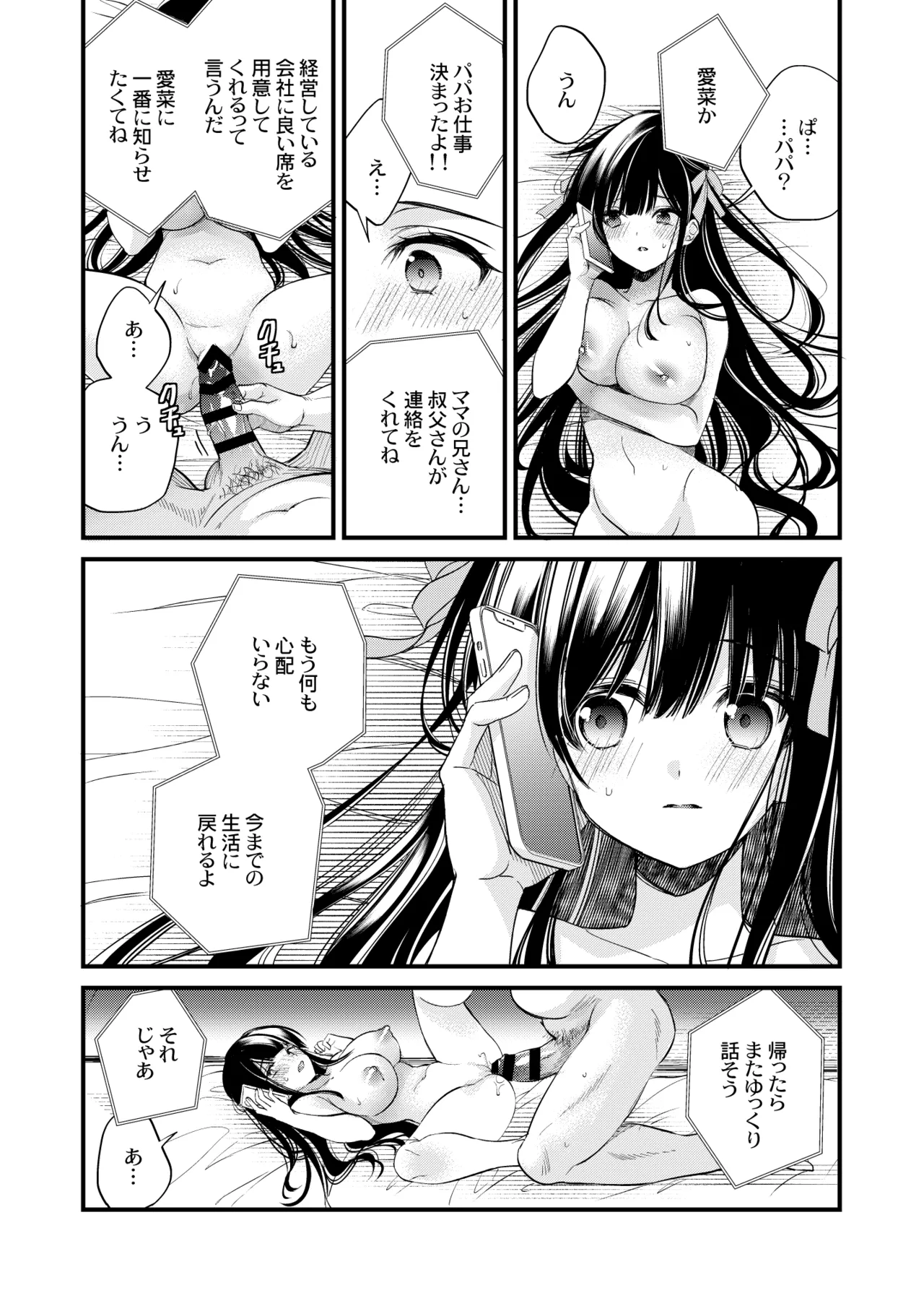 Moto Ojou-sama wa Kyou mo Moto Shitsuji ni Moteasobareru page 28 original parody - kissing big breasts hentai manga - read online free