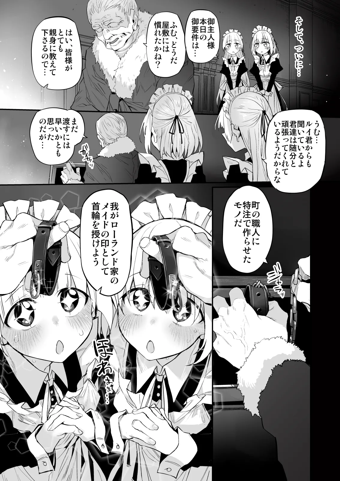 [Marked-Two (Suga Hideo)] Hatsukoi Maid - First Love Maid 3 ~Watashitachi no Hatsukoi no Goshujin-sama ni Choukyou Sarenai riyu ga nai~ [Digital] page 21 original parody - maid twins hentai manga - read online free