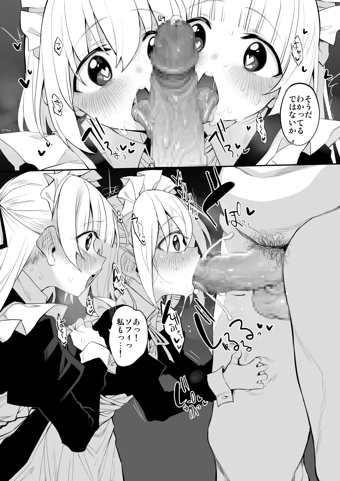 [Marked-Two (Suga Hideo)] Hatsukoi Maid - First Love Maid 3 ~Watashitachi no Hatsukoi no Goshujin-sama ni Choukyou Sarenai riyu ga nai~ [Digital] page 58 original parody - maid twins hentai manga - read online free