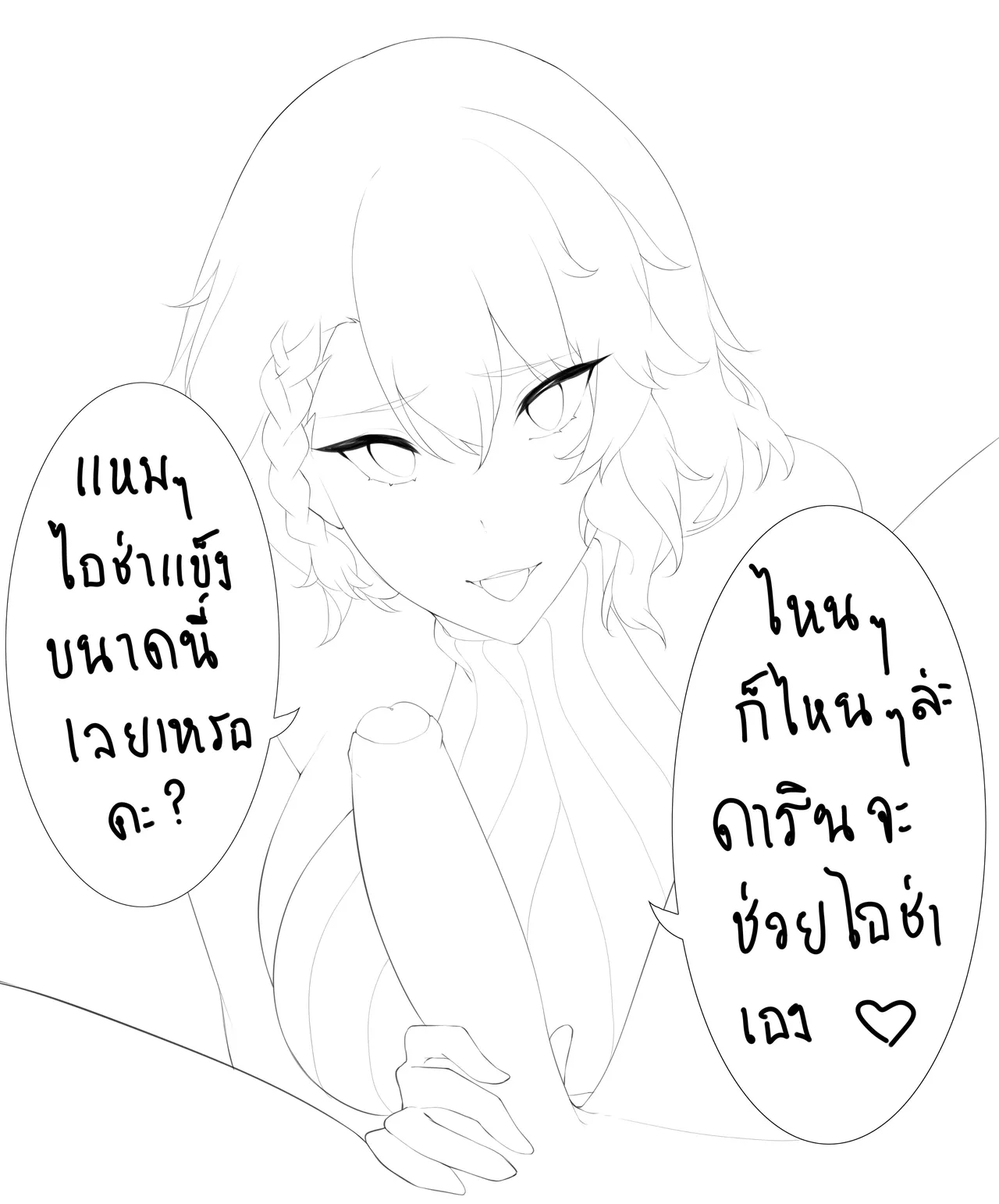 Unbeller X/Twitter 2019-2024 page 149 - futanari big breasts hentai manga - read online free