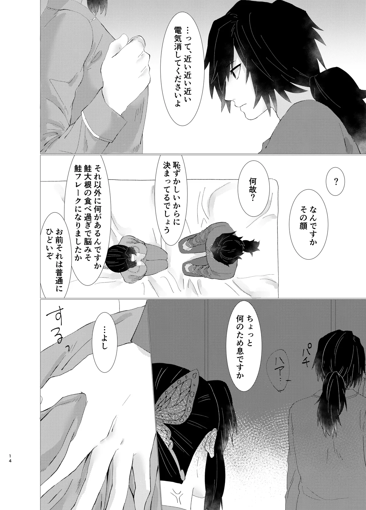 ちゃんと自分で塗れますから！ page 13 featuring shinobu kochou kimetsu no yaiba parody - sole female sole male hentai manga - read online free