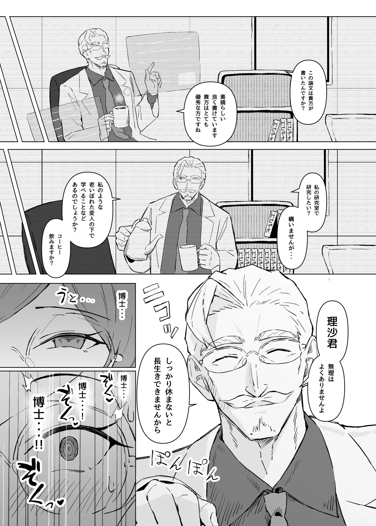 Seiyoku Kyousei Zoukyouzai Jikken - Page 22